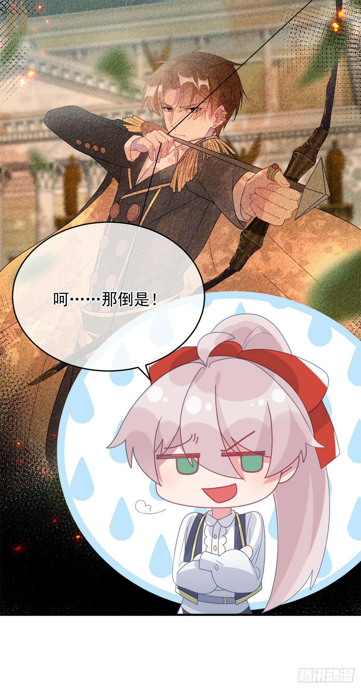 第94话 贝拉的主意10