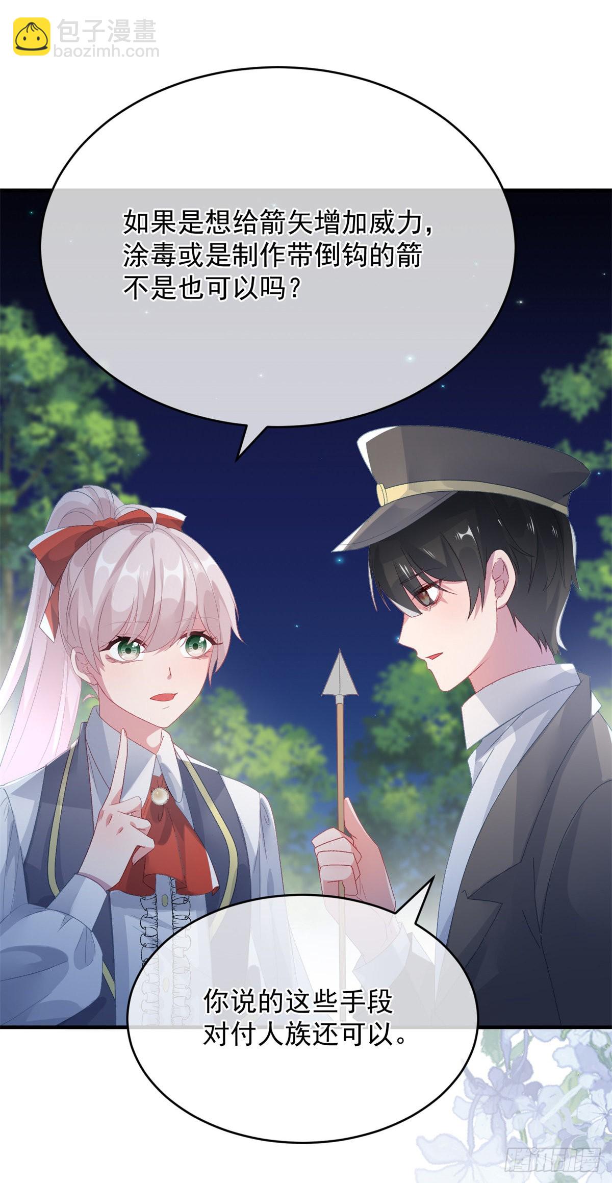 第94话 贝拉的主意11