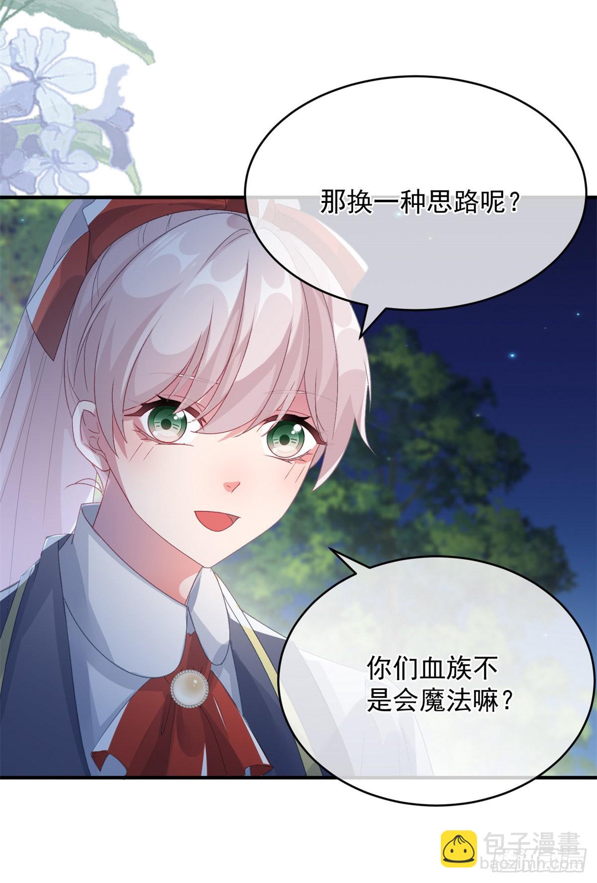 第94话 贝拉的主意13
