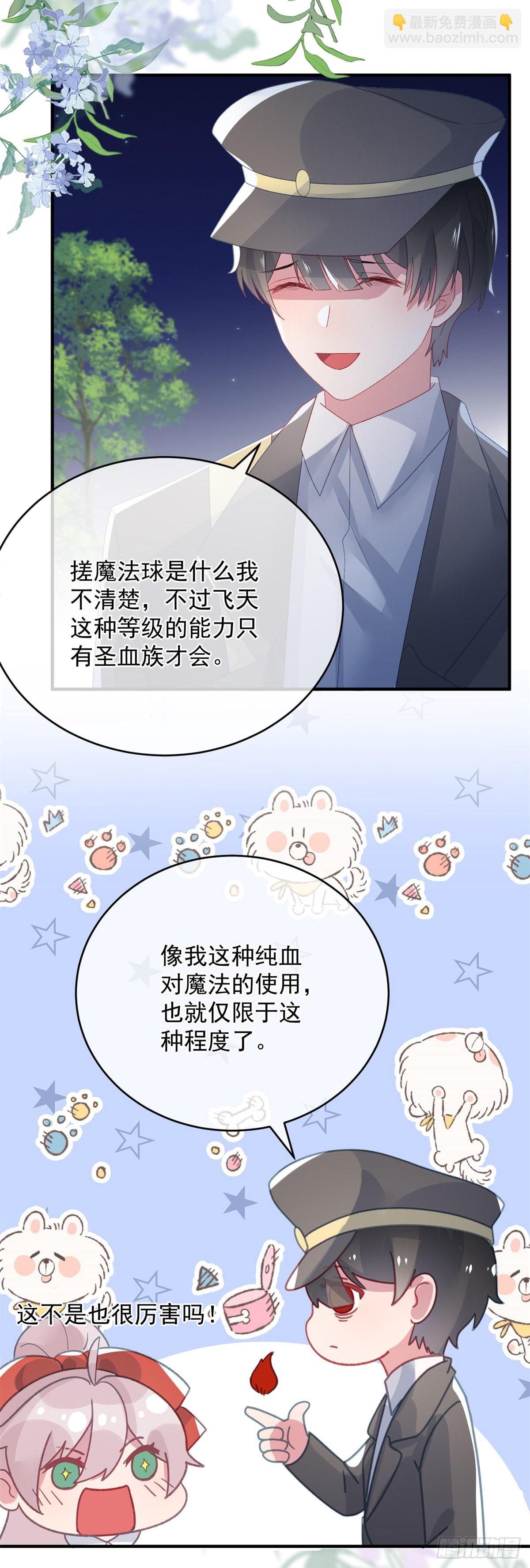 第94话 贝拉的主意15