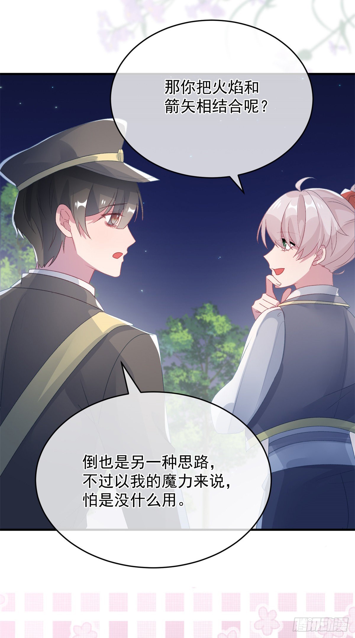 第94话 贝拉的主意17