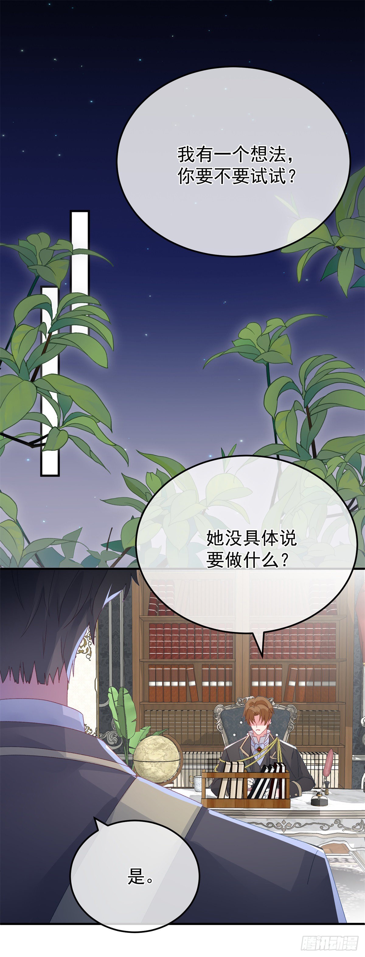 第94话 贝拉的主意19