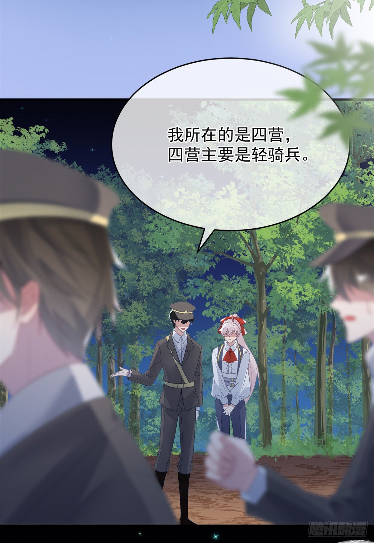 第94话 贝拉的主意2
