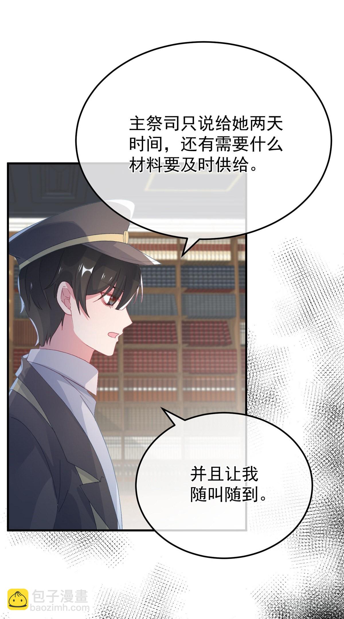 第94话 贝拉的主意20