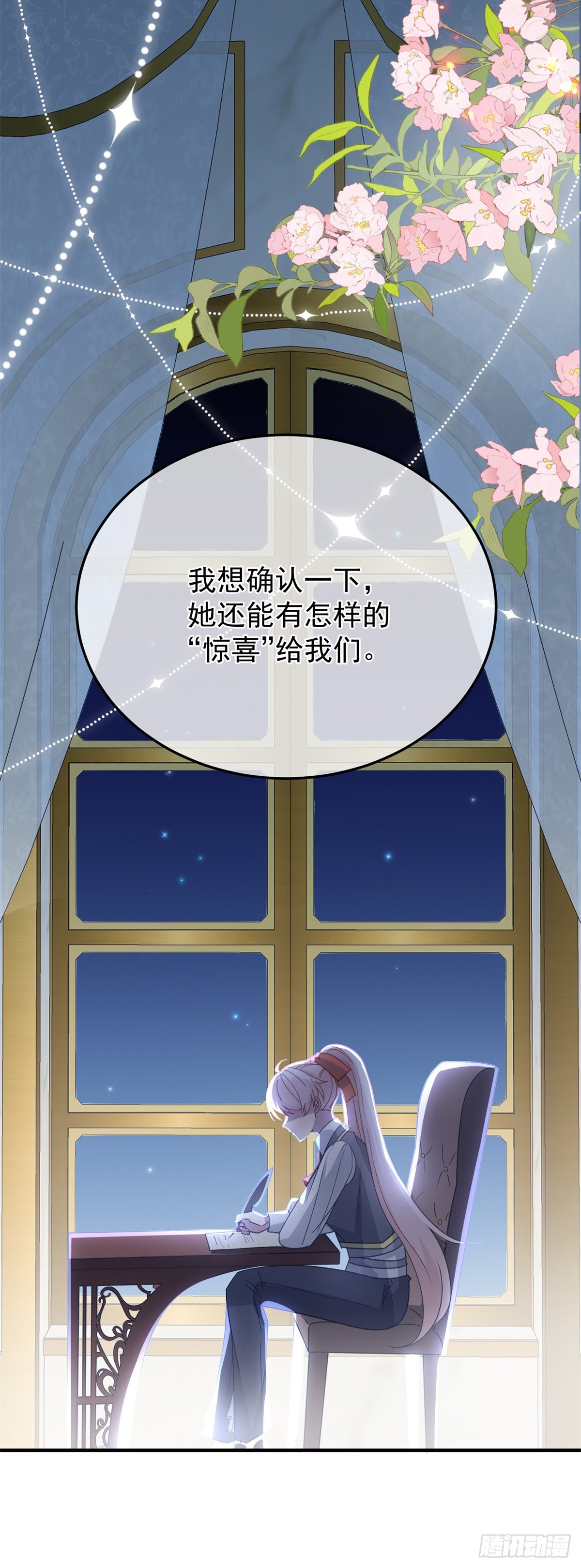 第94话 贝拉的主意31