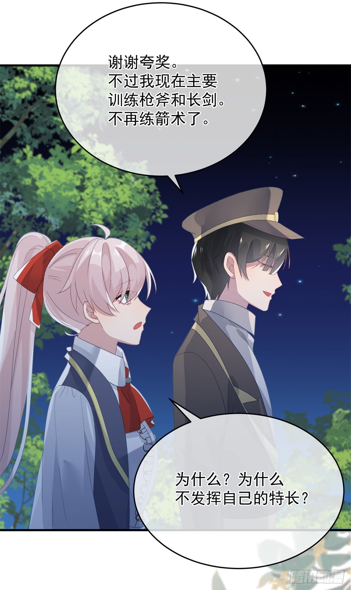 第94话 贝拉的主意5