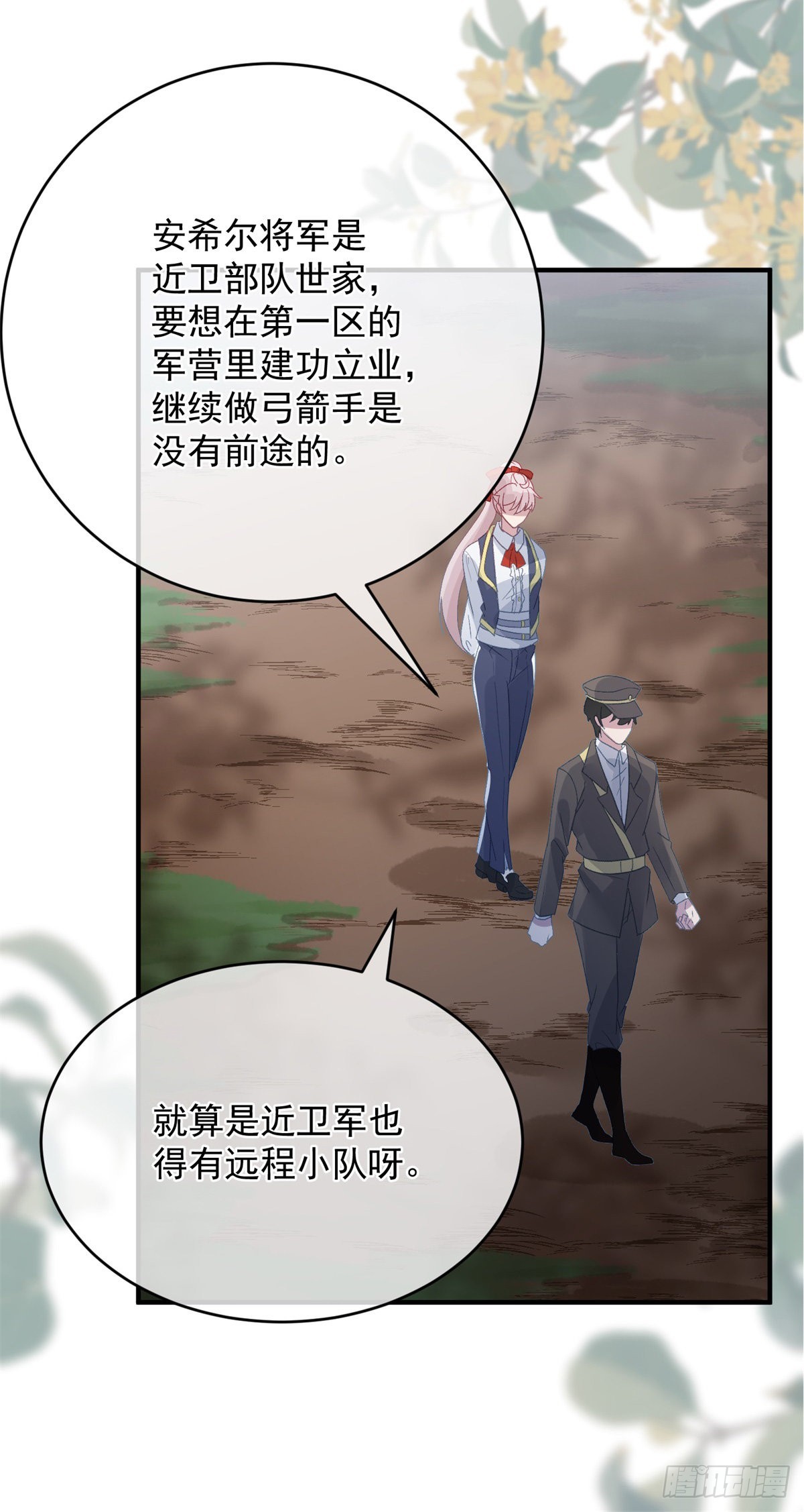 第94话 贝拉的主意6