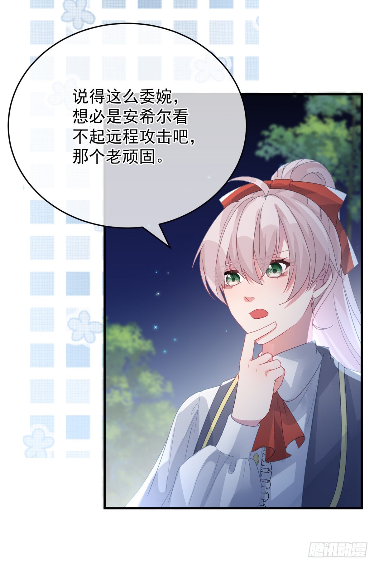 第94话 贝拉的主意8