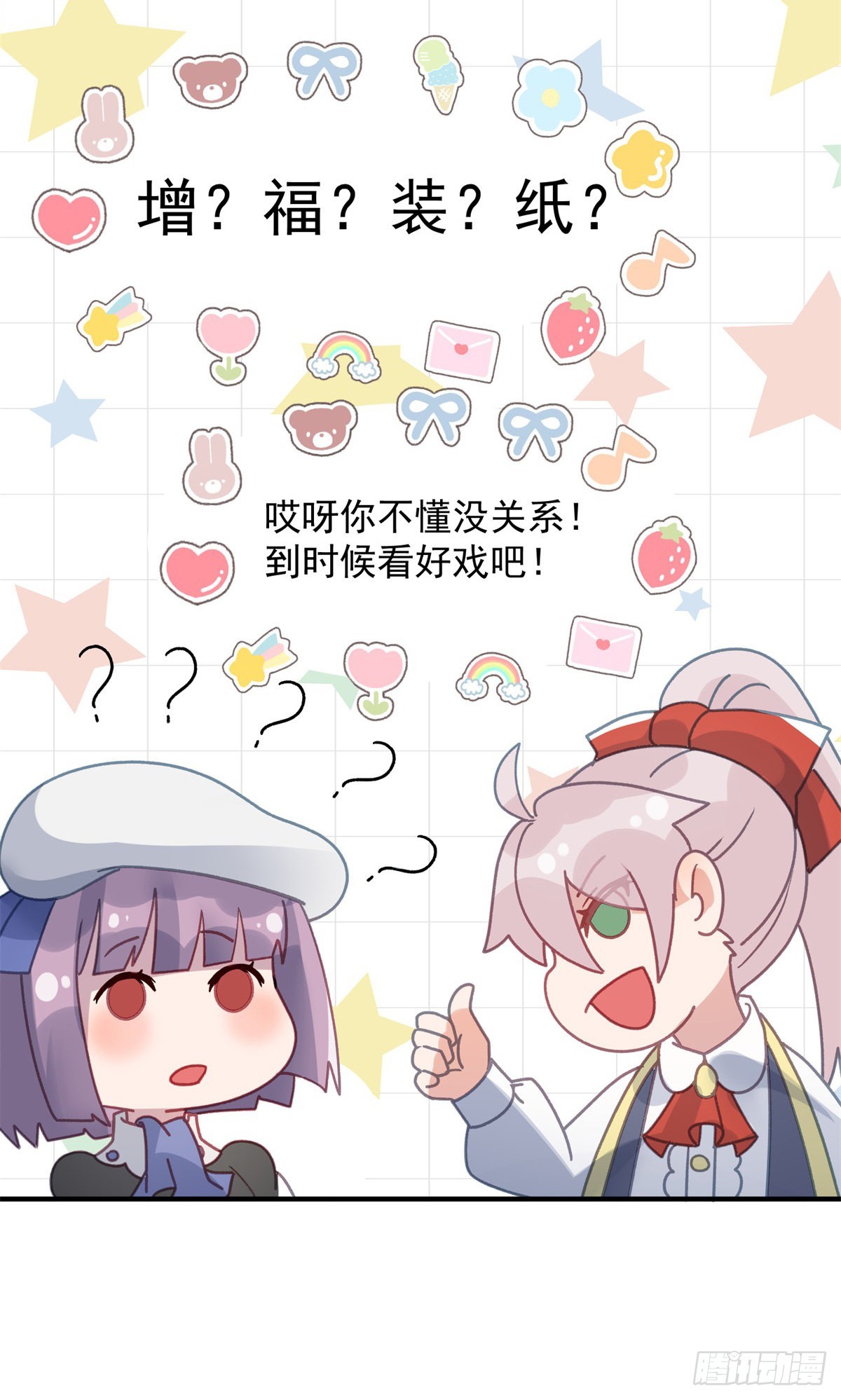 第95话 意外4