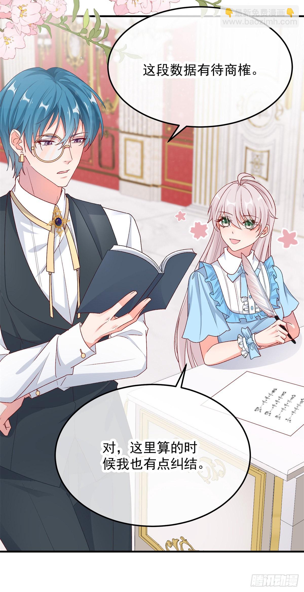 第97话 吃醋的安希尔10