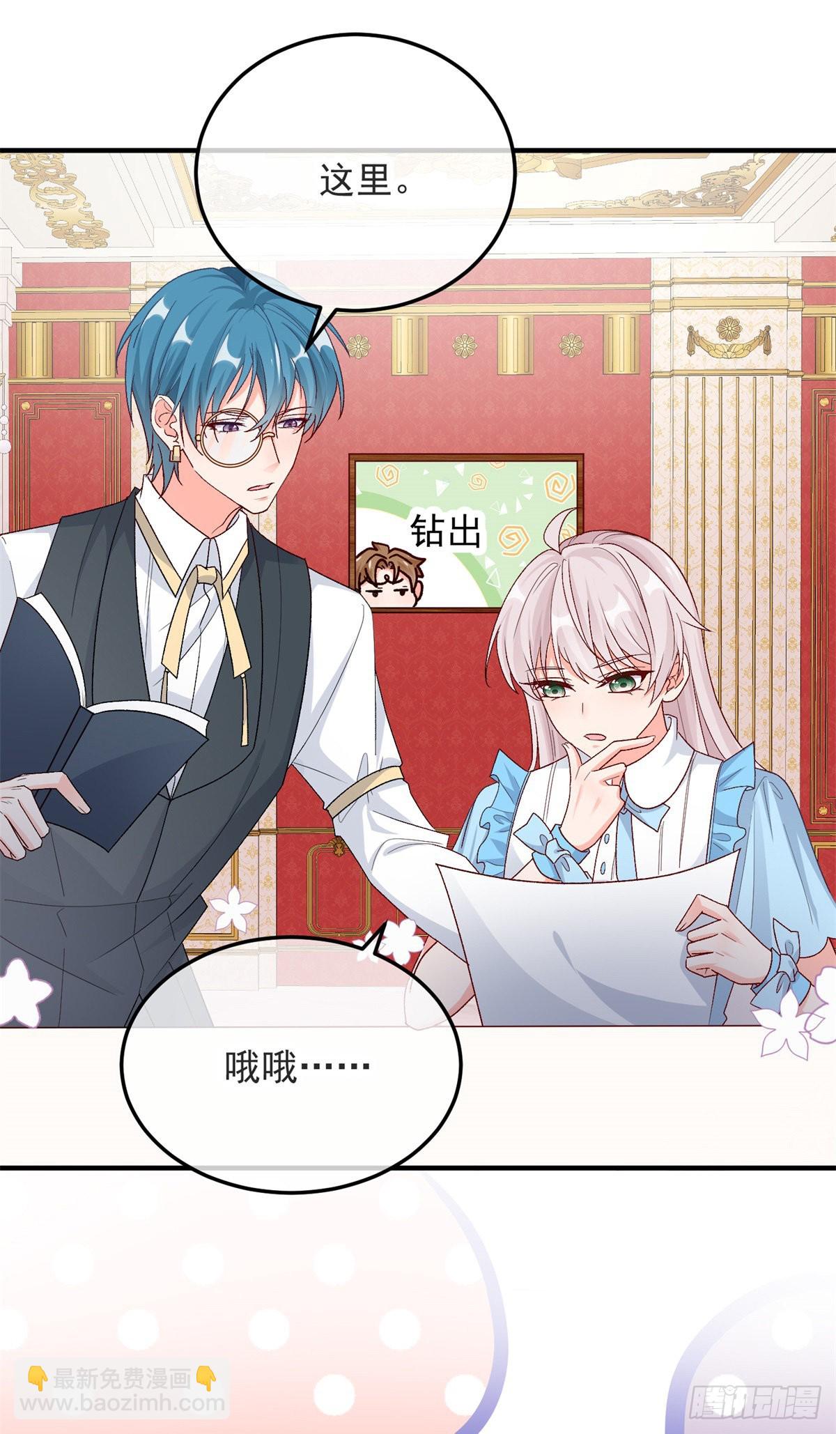 第97话 吃醋的安希尔11