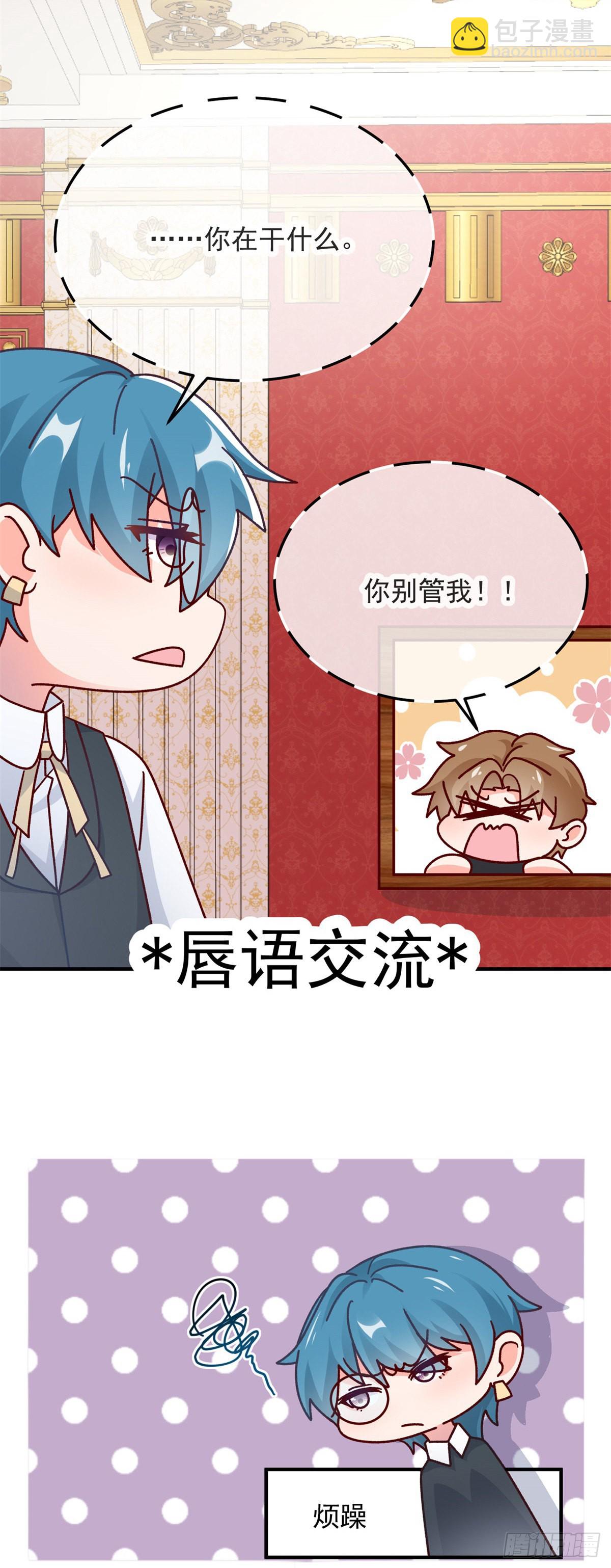 第97话 吃醋的安希尔13