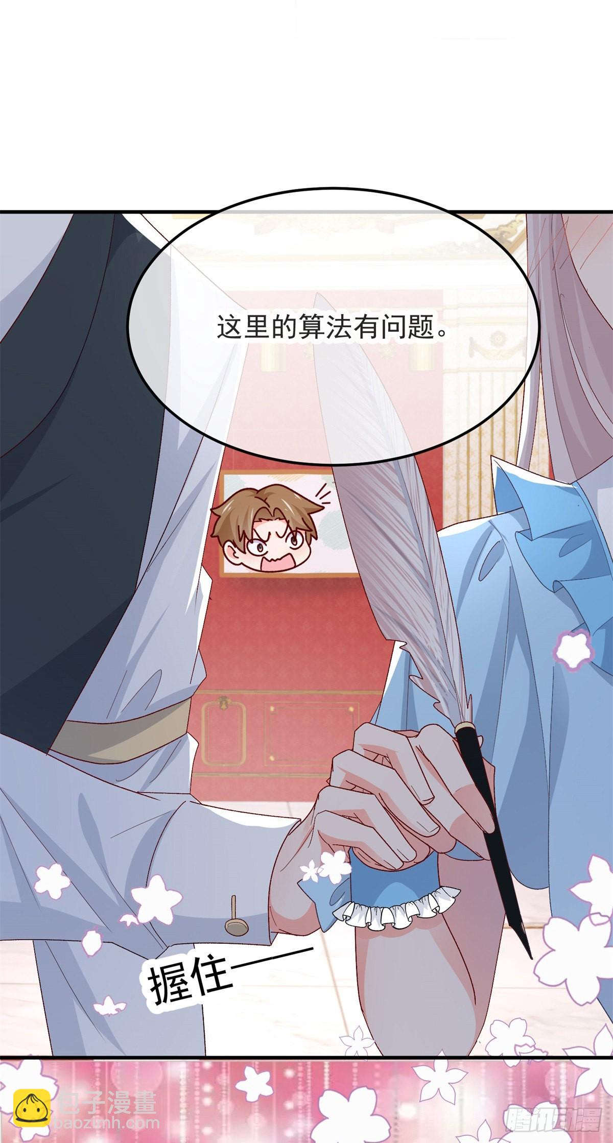 第97话 吃醋的安希尔14