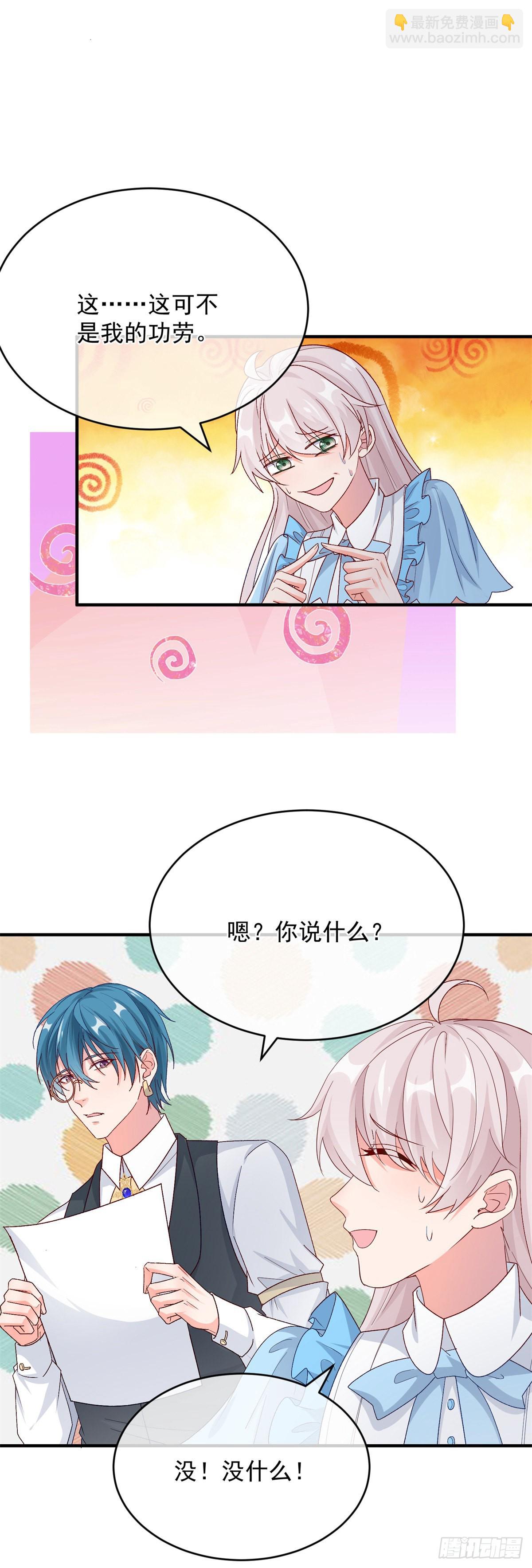 第97话 吃醋的安希尔18