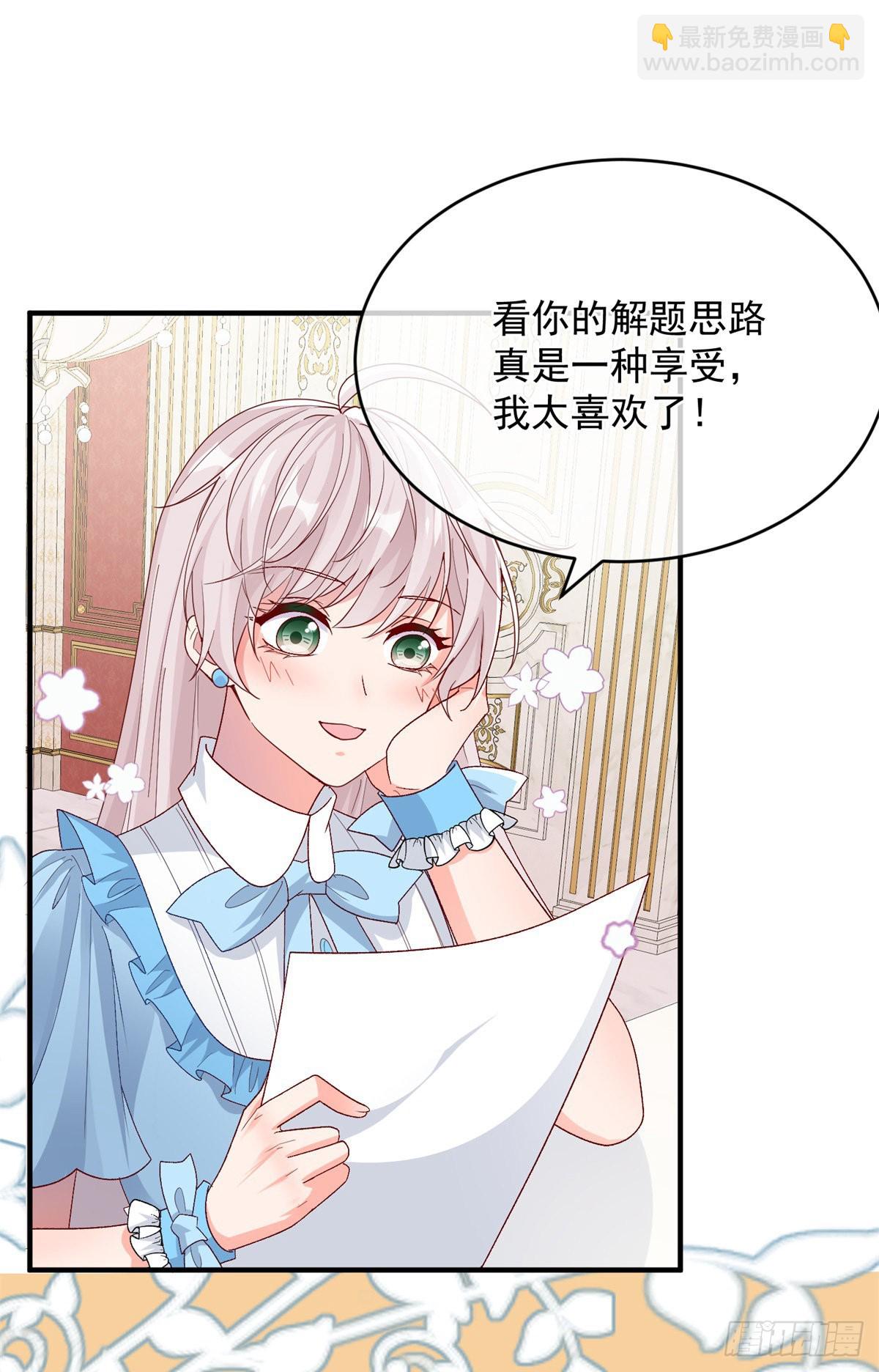 第97话 吃醋的安希尔19