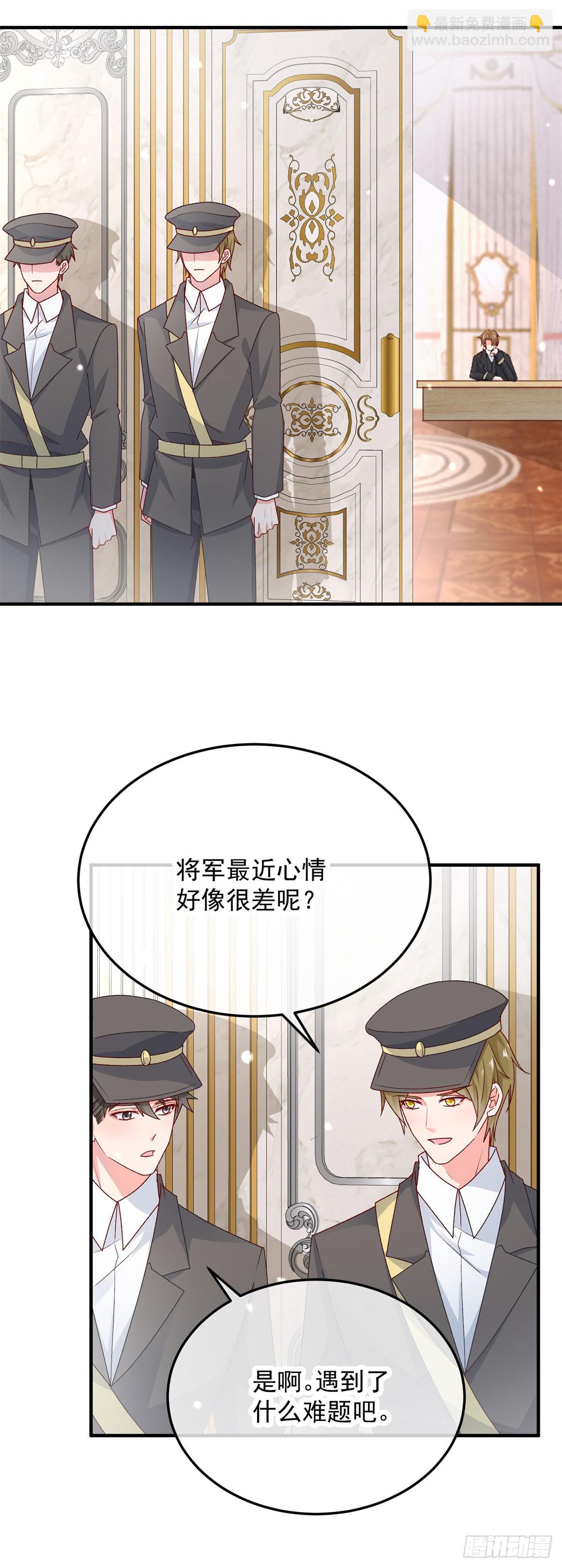 第97话 吃醋的安希尔2
