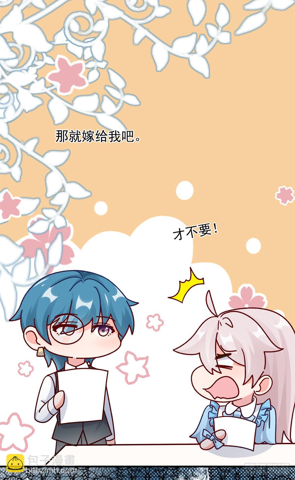 第97话 吃醋的安希尔20