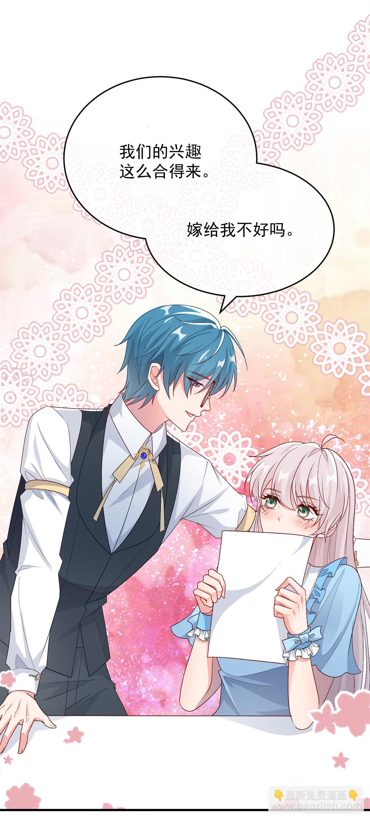 第97话 吃醋的安希尔22