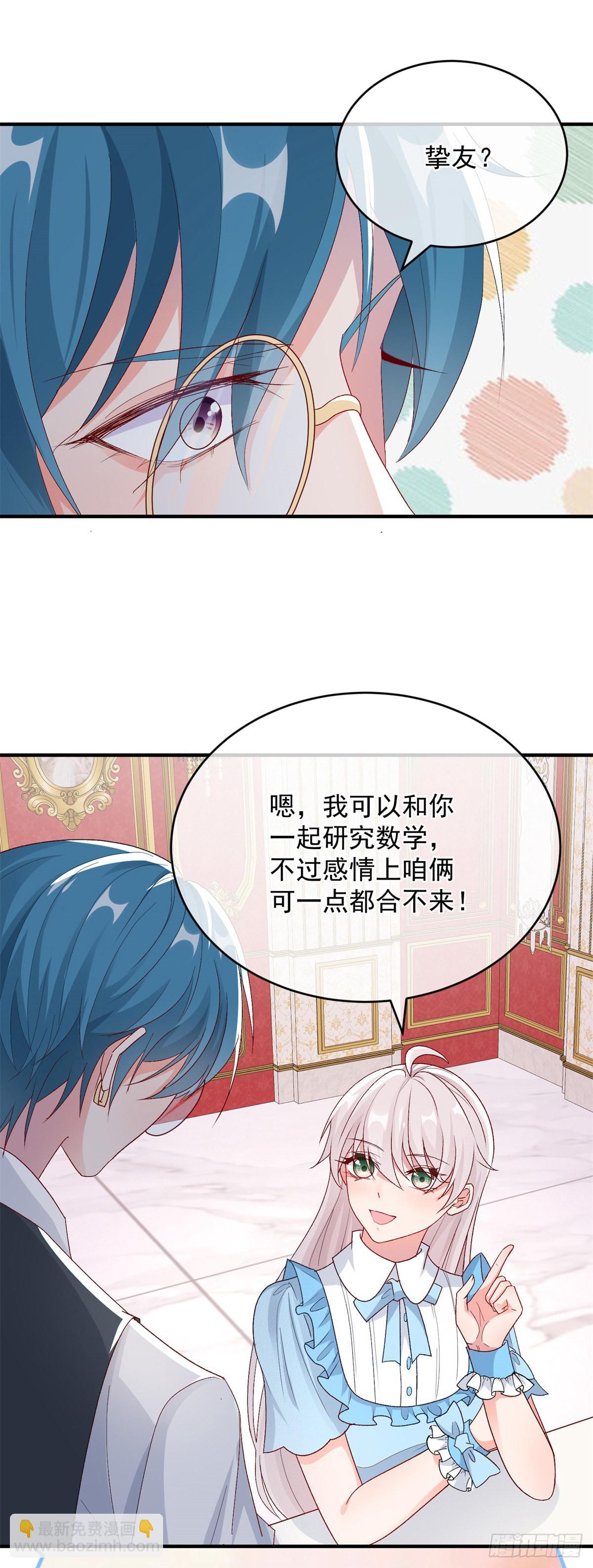 第97话 吃醋的安希尔27