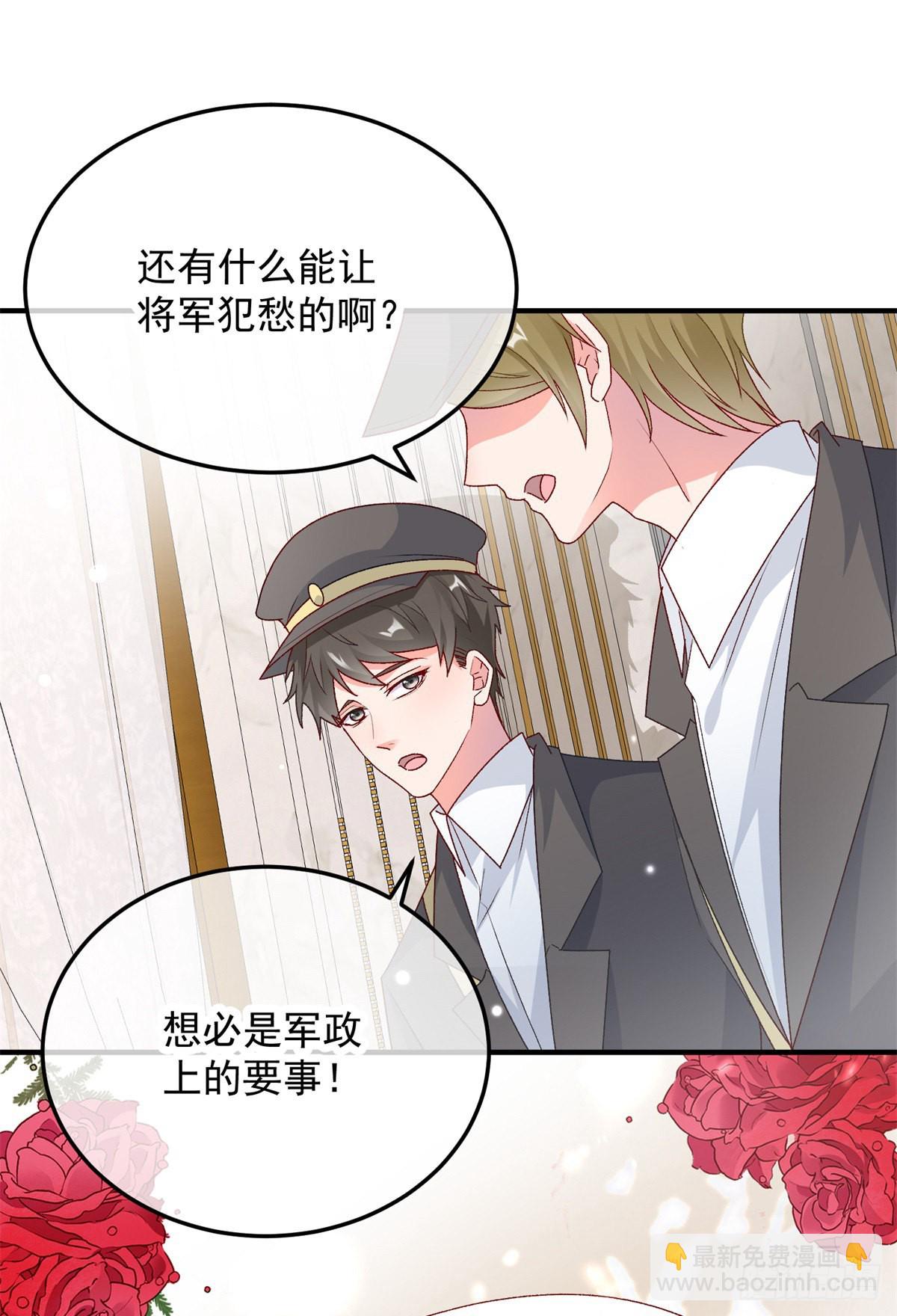 第97话 吃醋的安希尔3