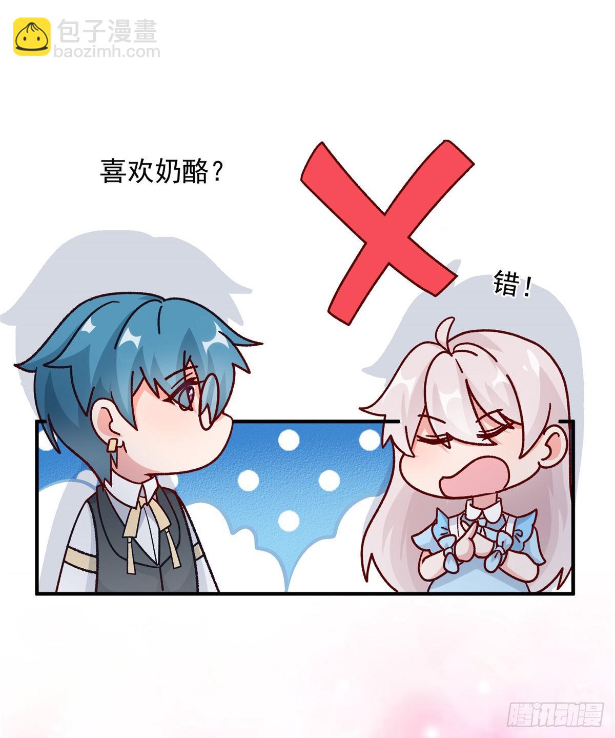第97话 吃醋的安希尔31