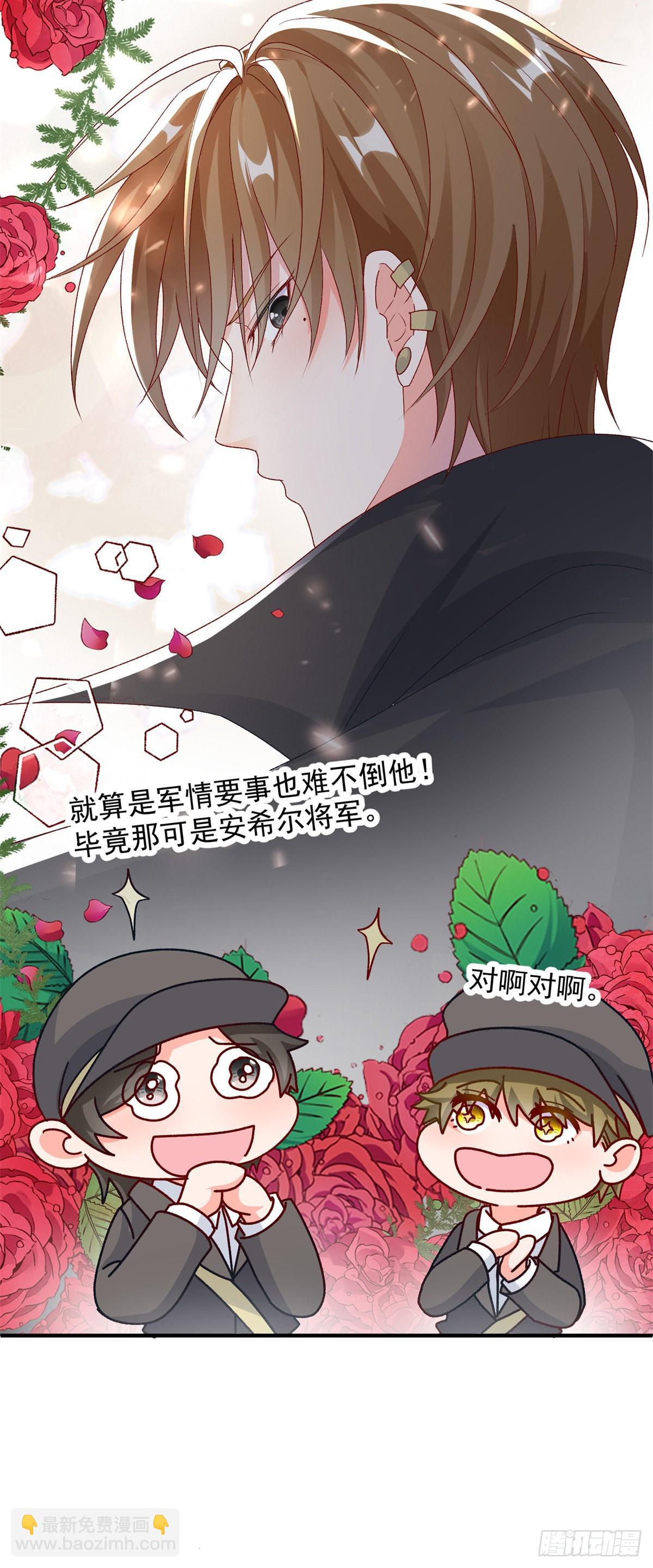 第97话 吃醋的安希尔4