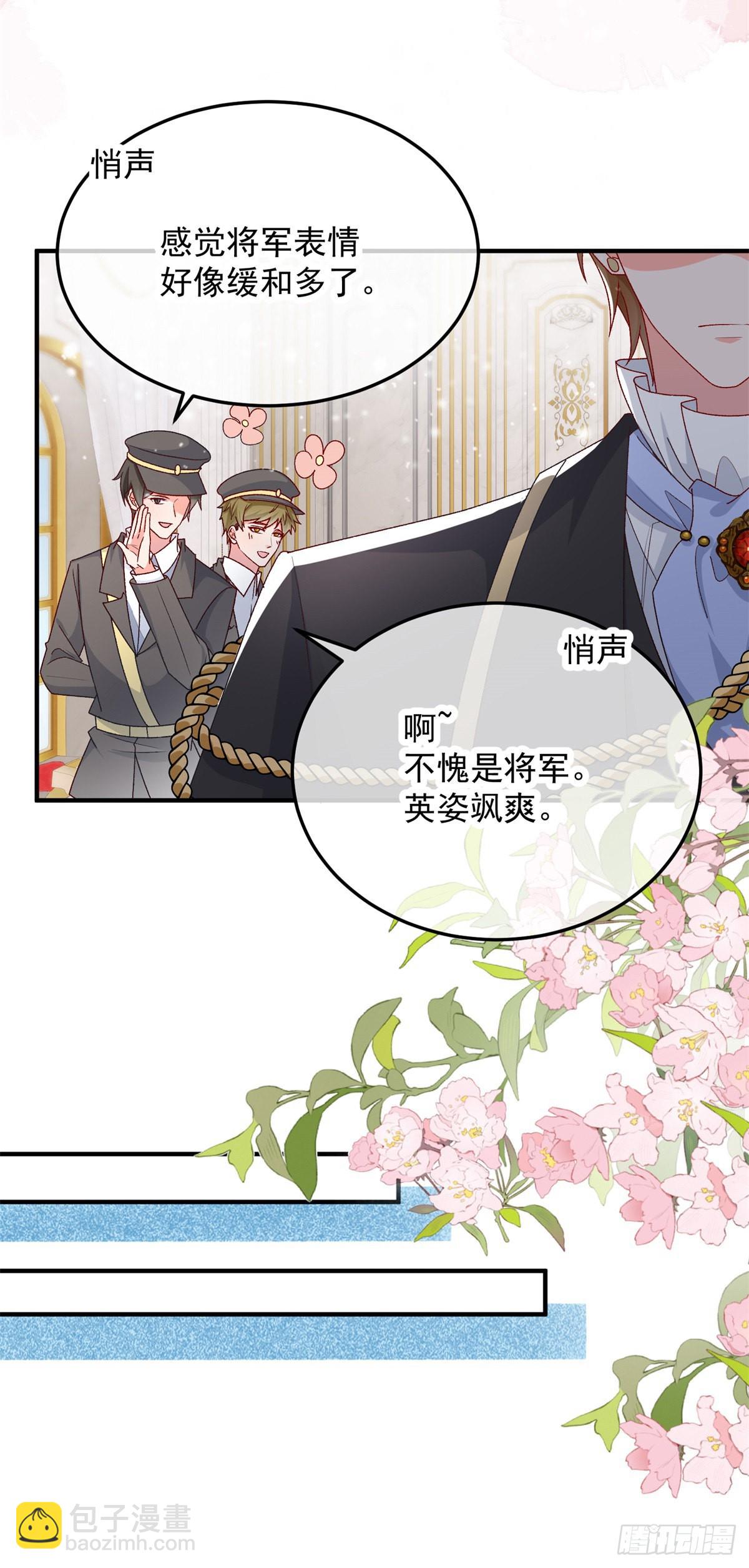 第97话 吃醋的安希尔8
