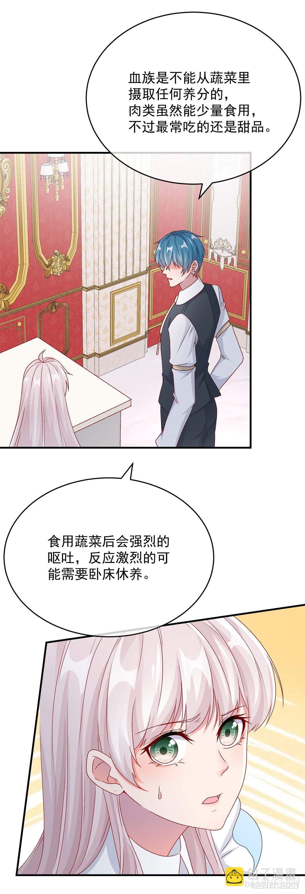 第98话 修斯公爵的另一面2