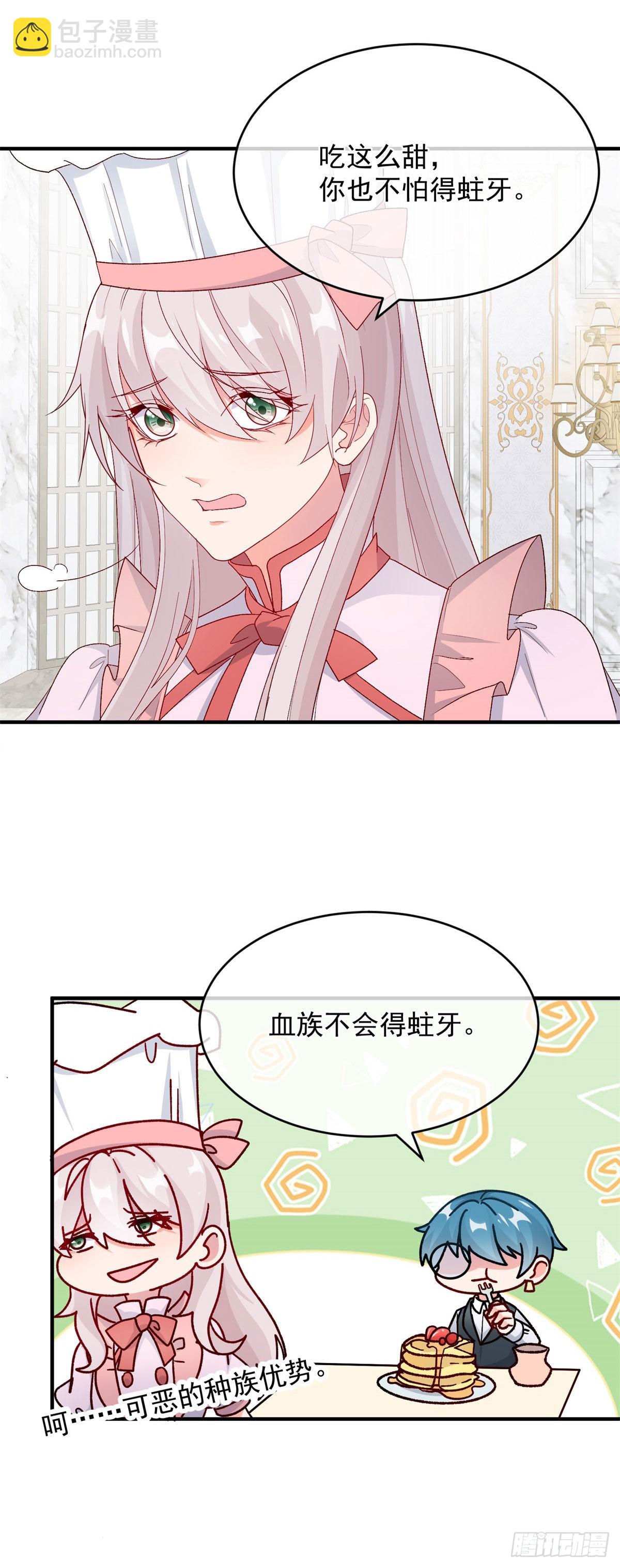 第98话 修斯公爵的另一面22