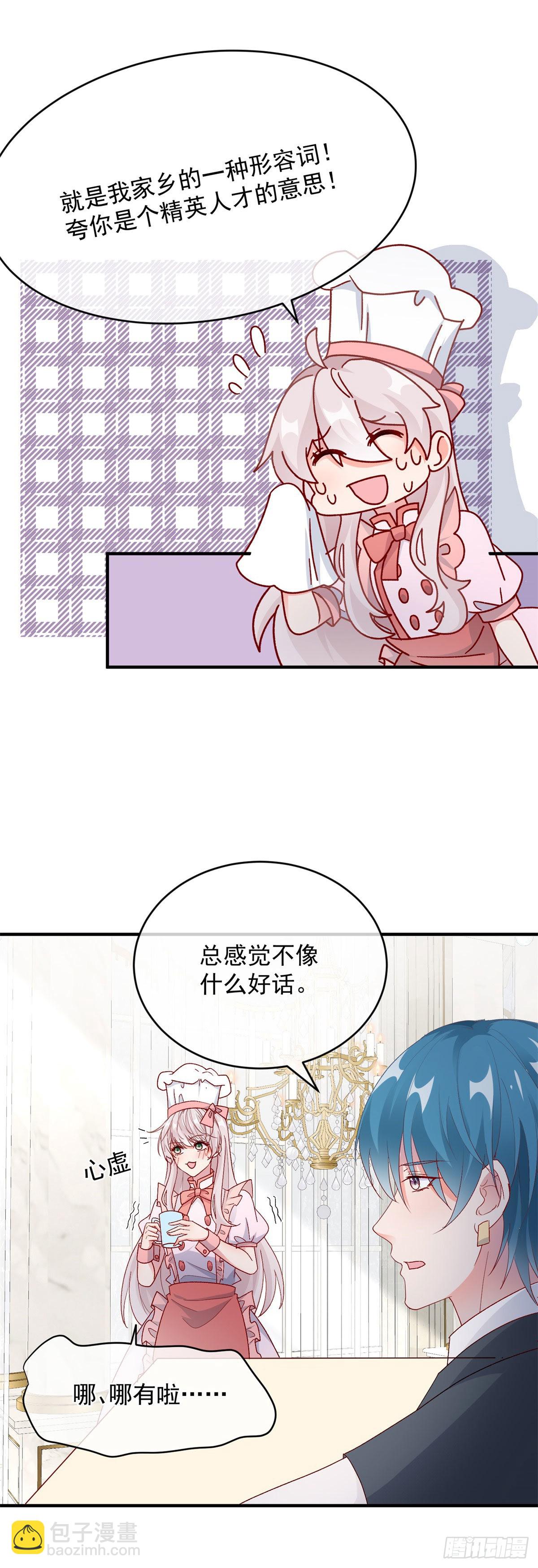 第98话 修斯公爵的另一面28