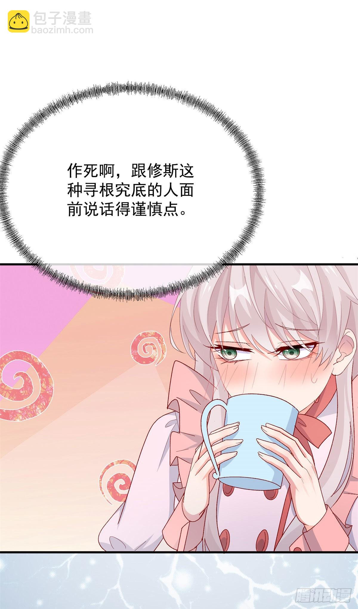 第98话 修斯公爵的另一面29