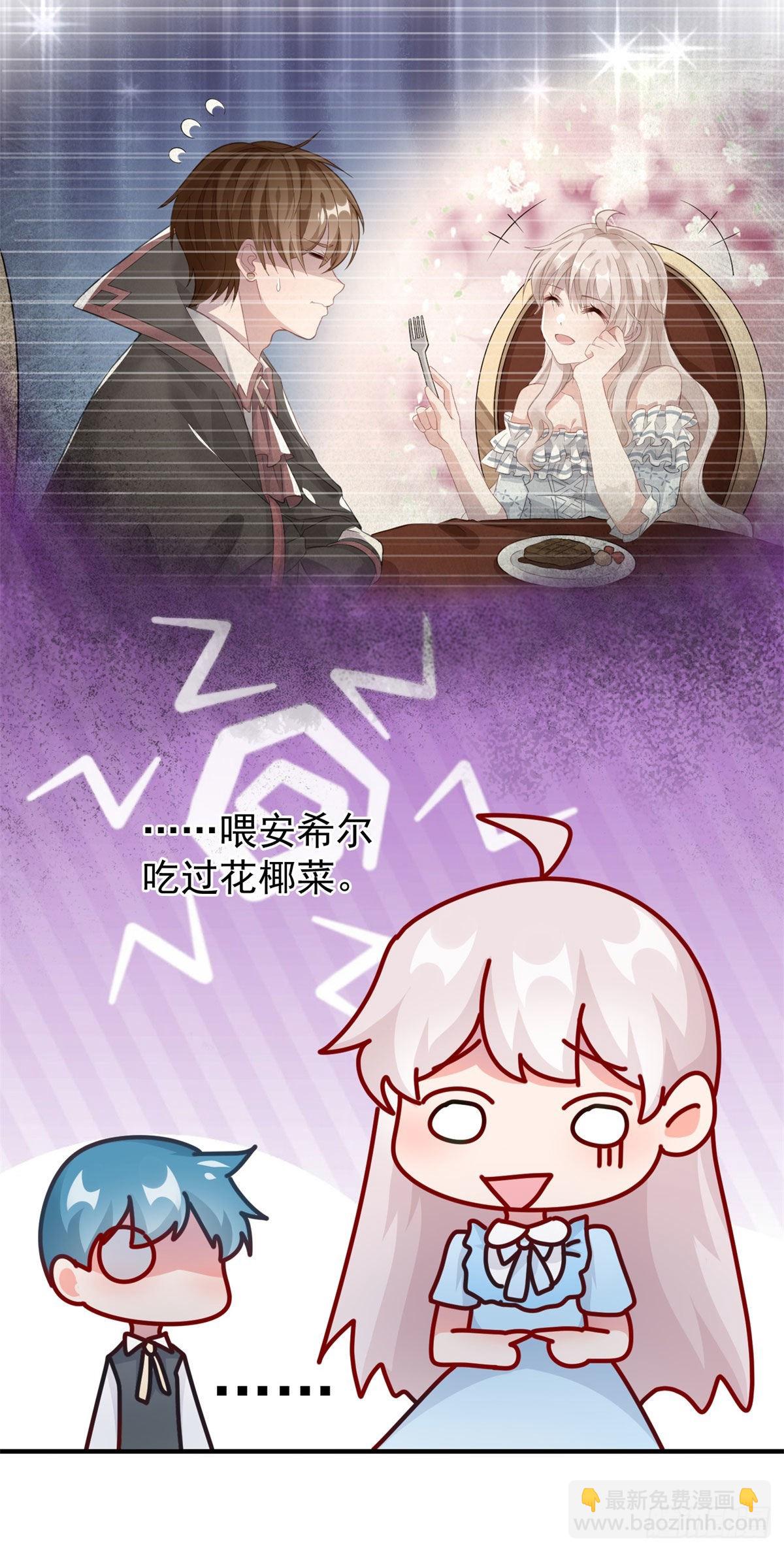 第98话 修斯公爵的另一面4