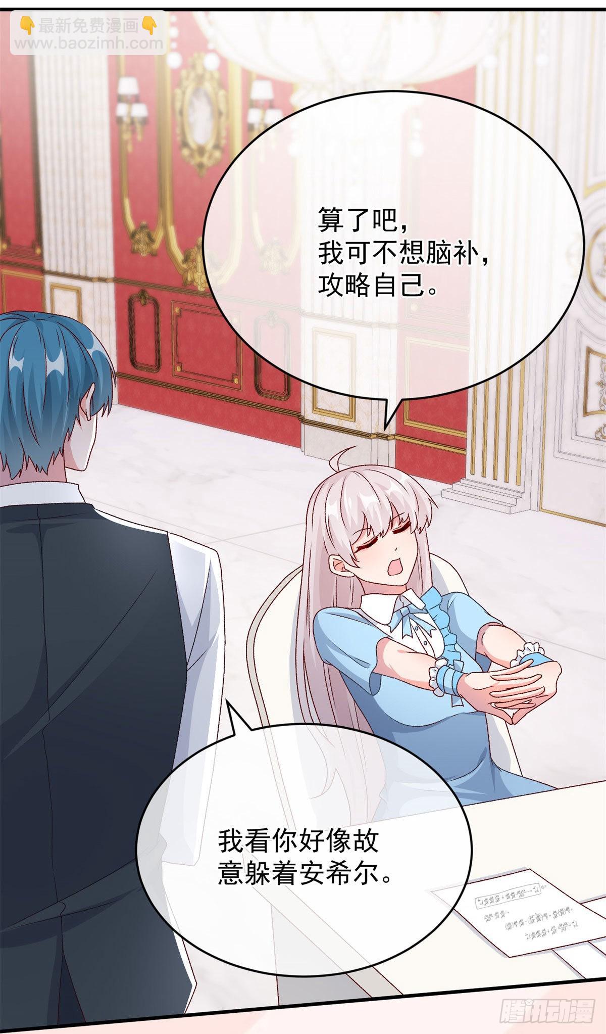 第98话 修斯公爵的另一面7