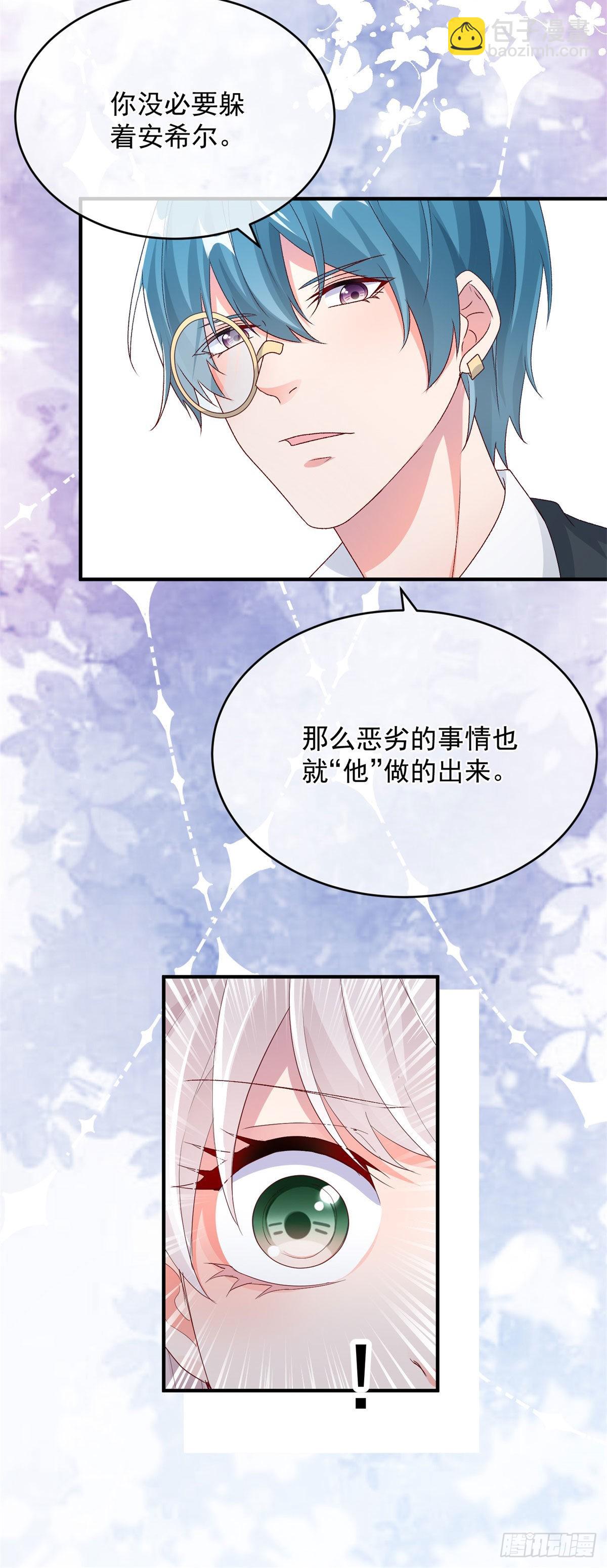 第98话 修斯公爵的另一面9