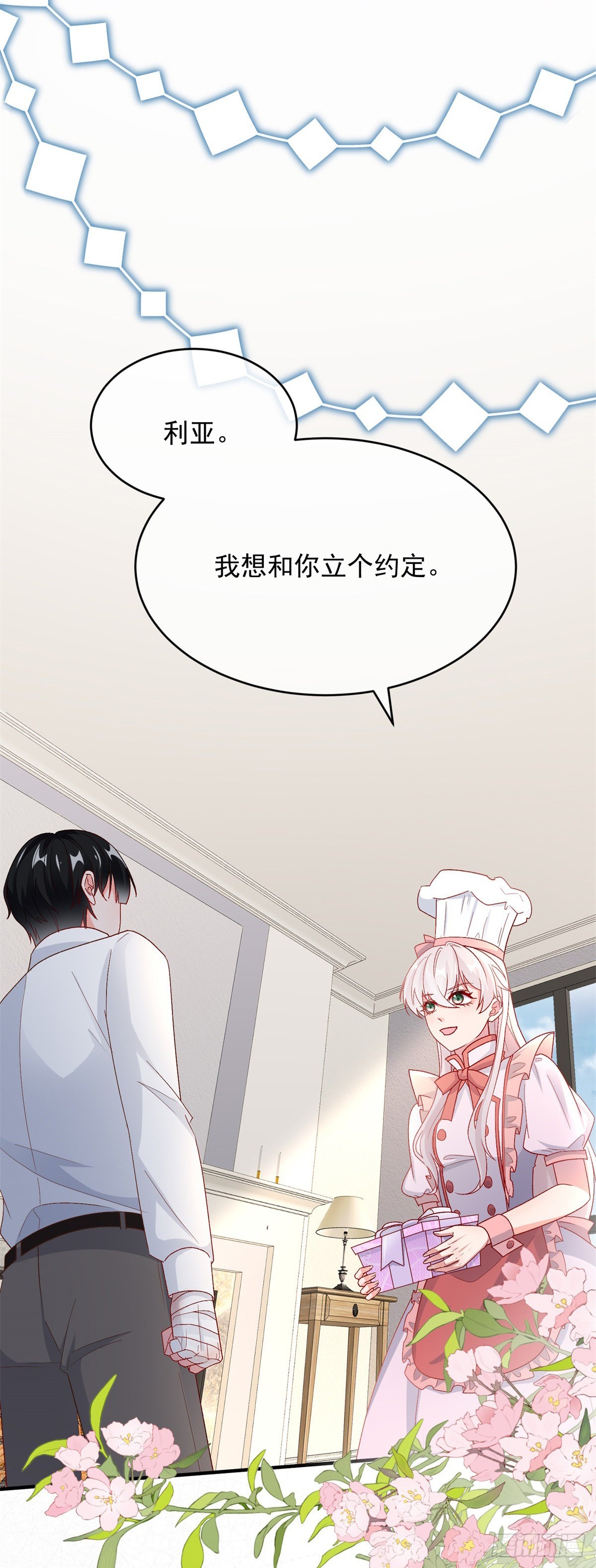 第99话 流言蜚语22