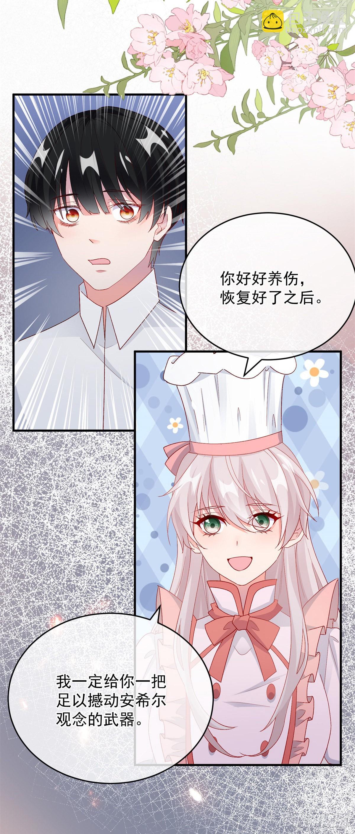 第99话 流言蜚语23