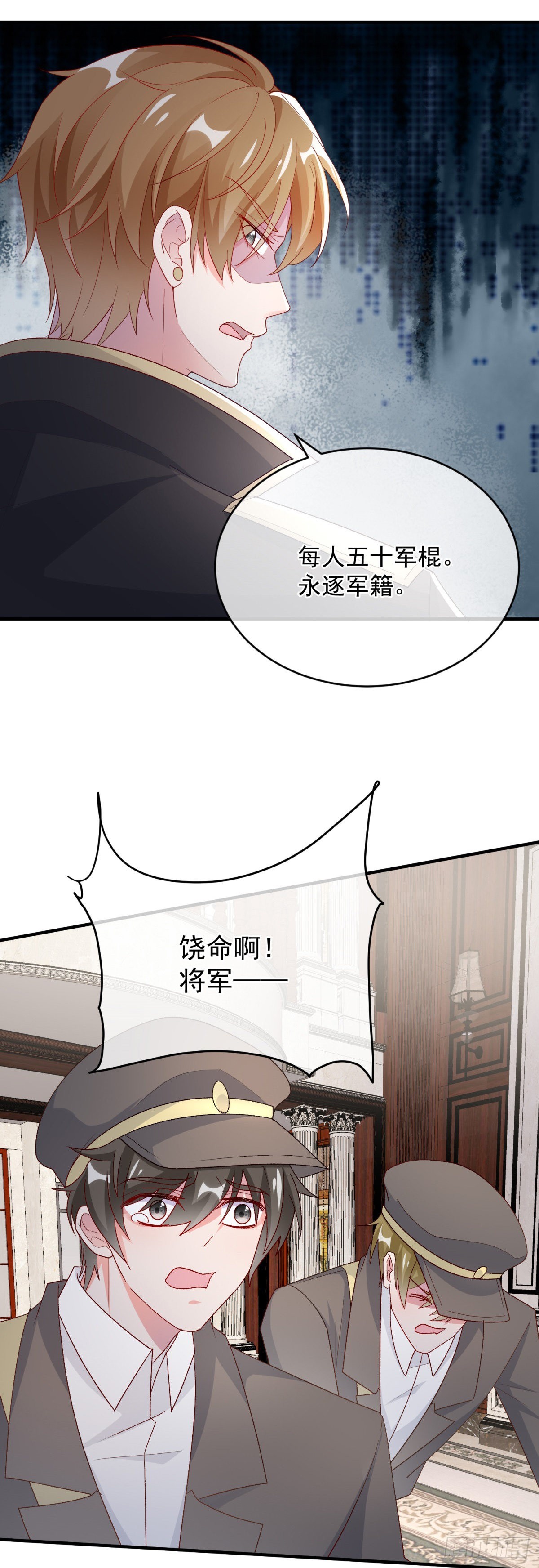 第99话 流言蜚语28