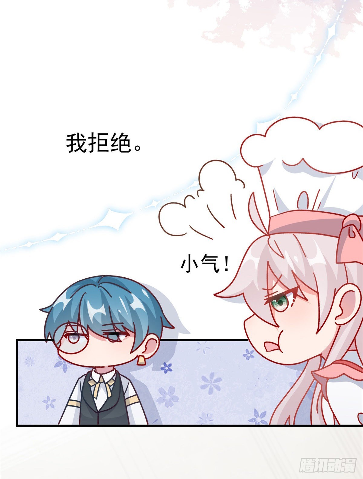 第99话 流言蜚语3