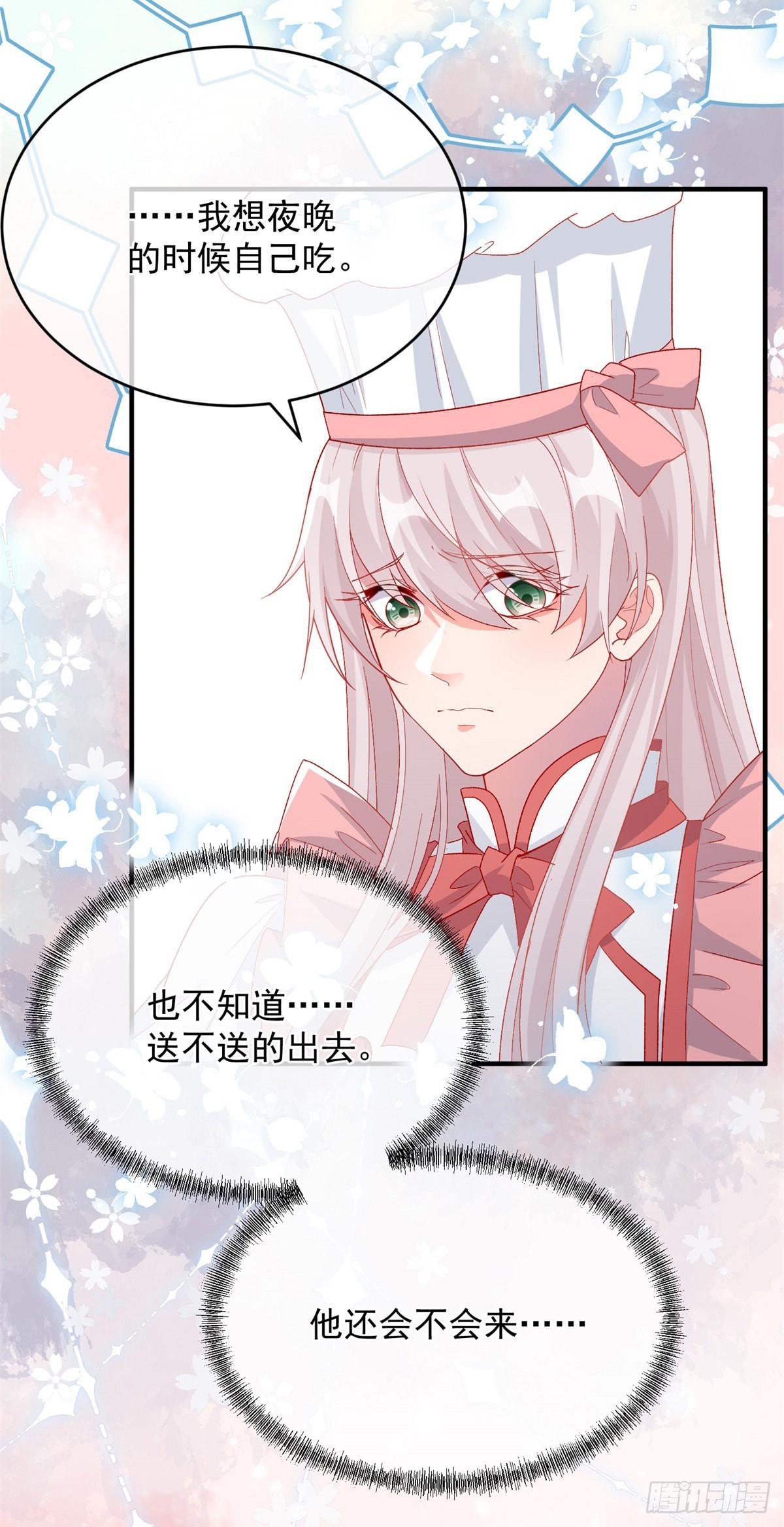 第99话 流言蜚语6
