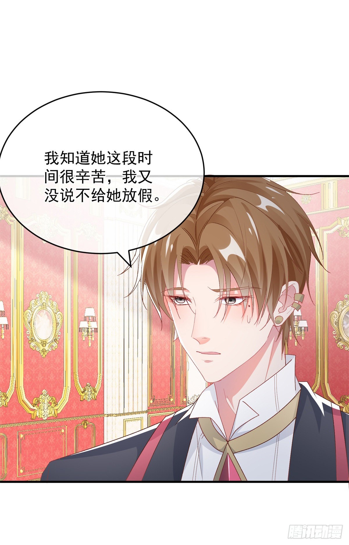 第100话 给直男一个机会13
