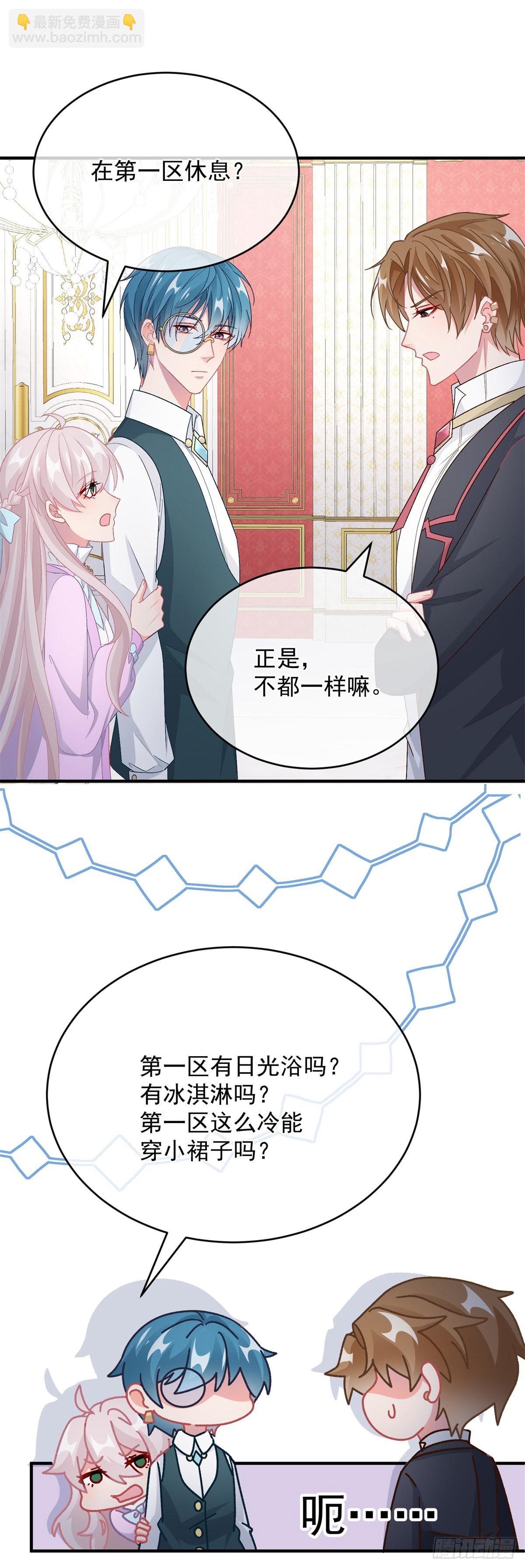 第100话 给直男一个机会15