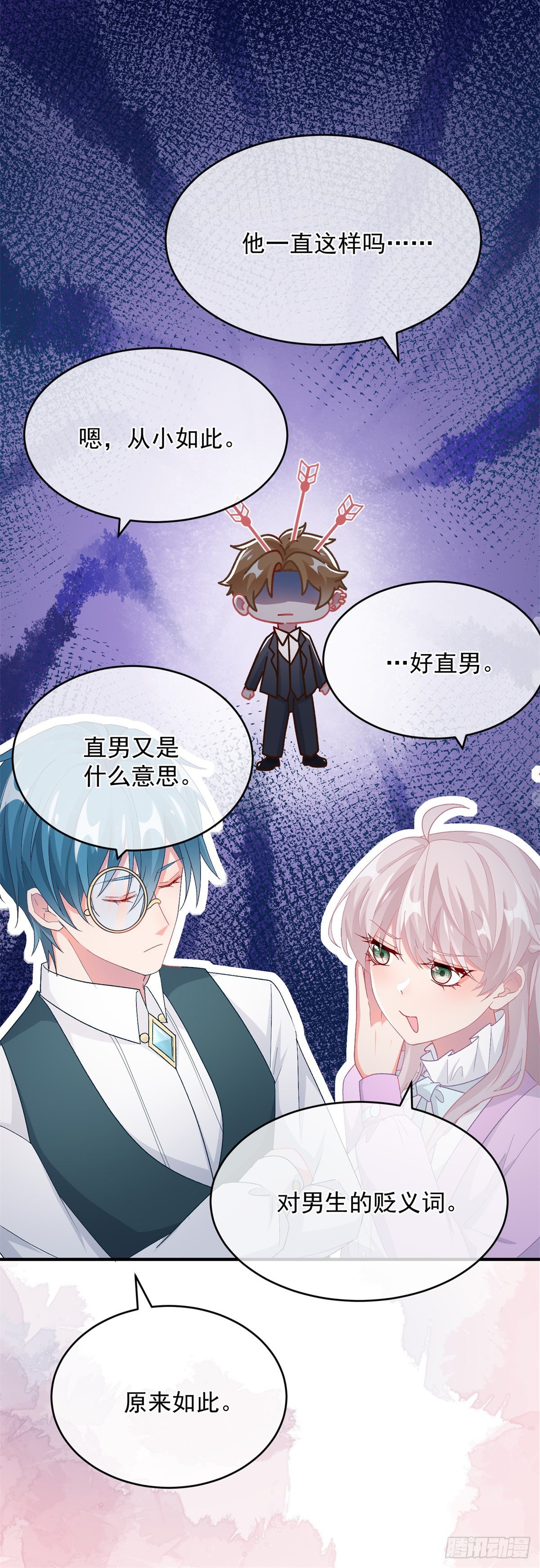 第100话 给直男一个机会17