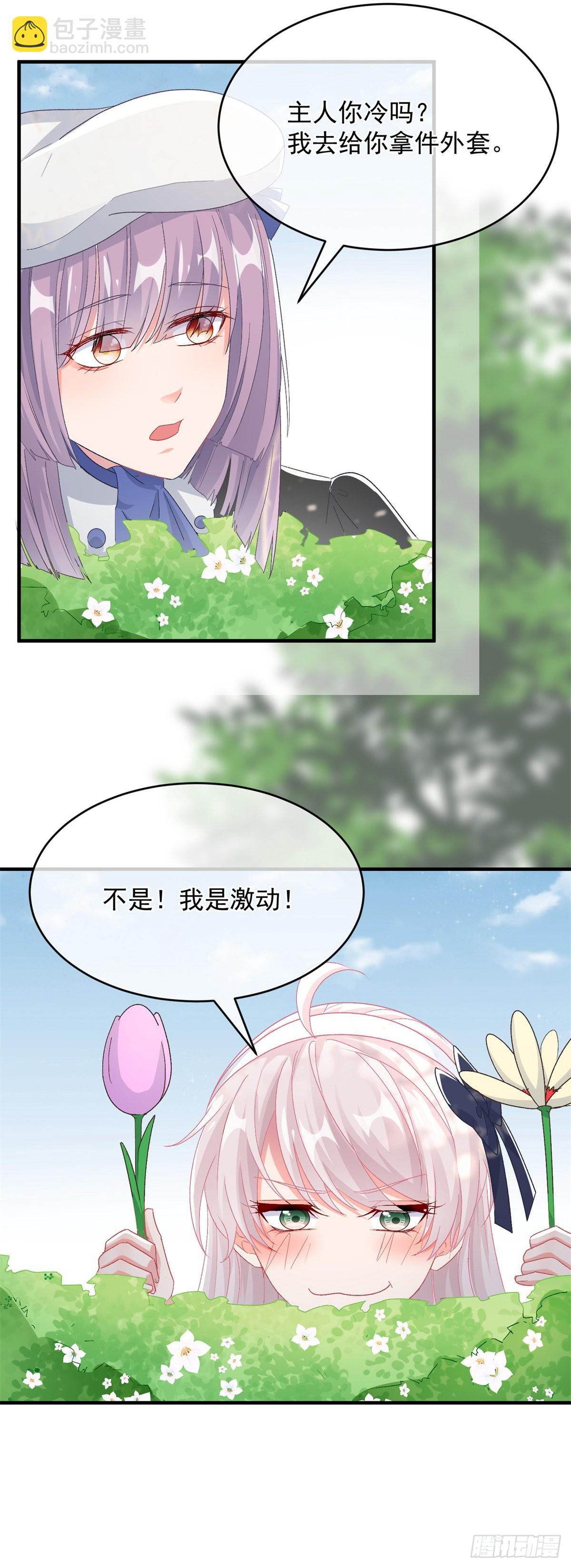 第101话 塔萝的斗志燃起来了11