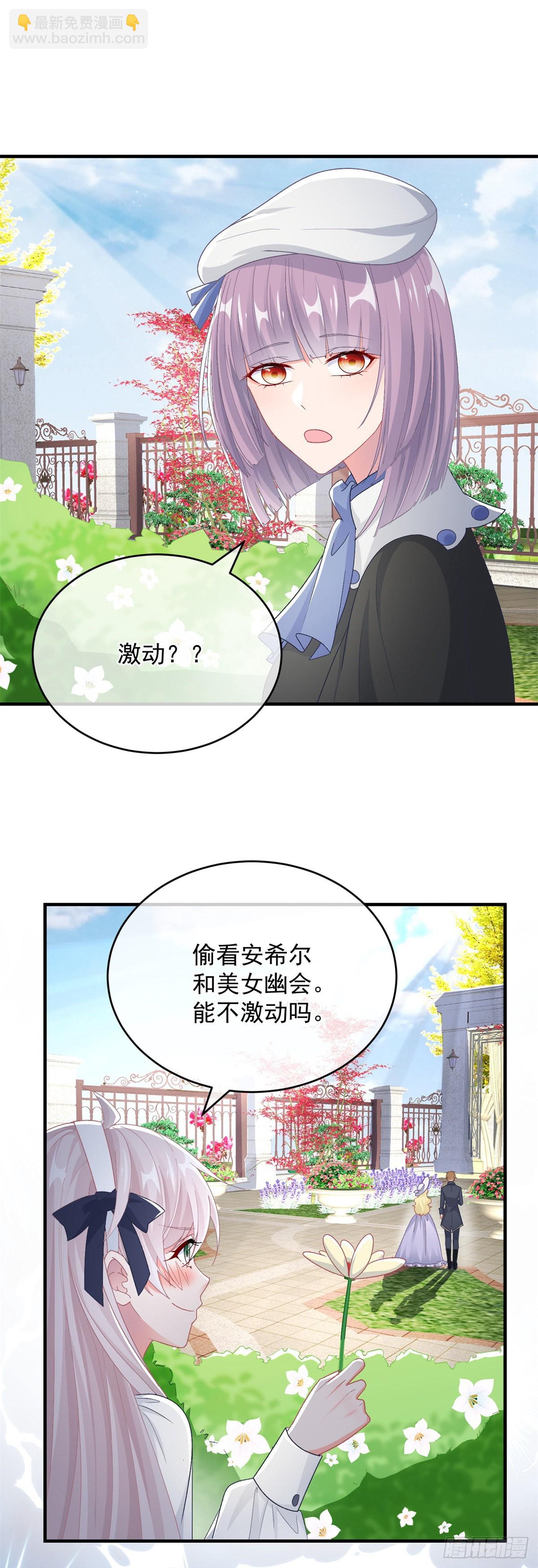 第101话 塔萝的斗志燃起来了12