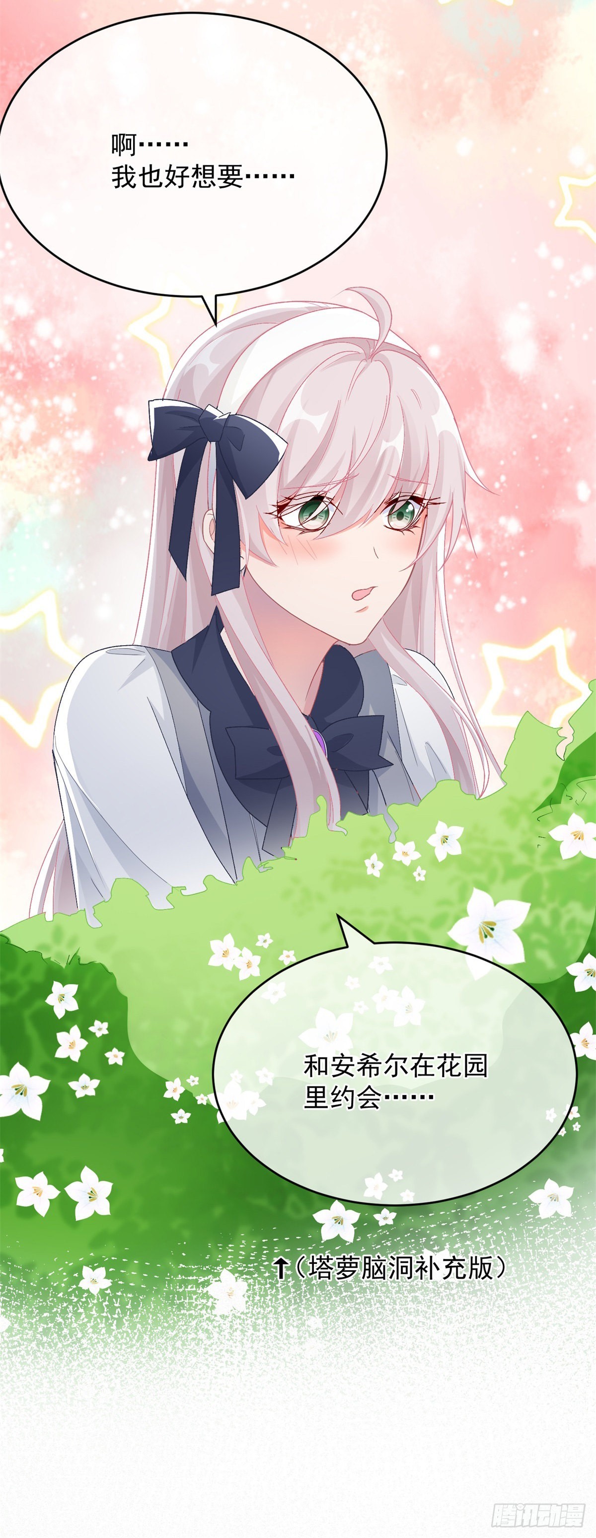 第101话 塔萝的斗志燃起来了17