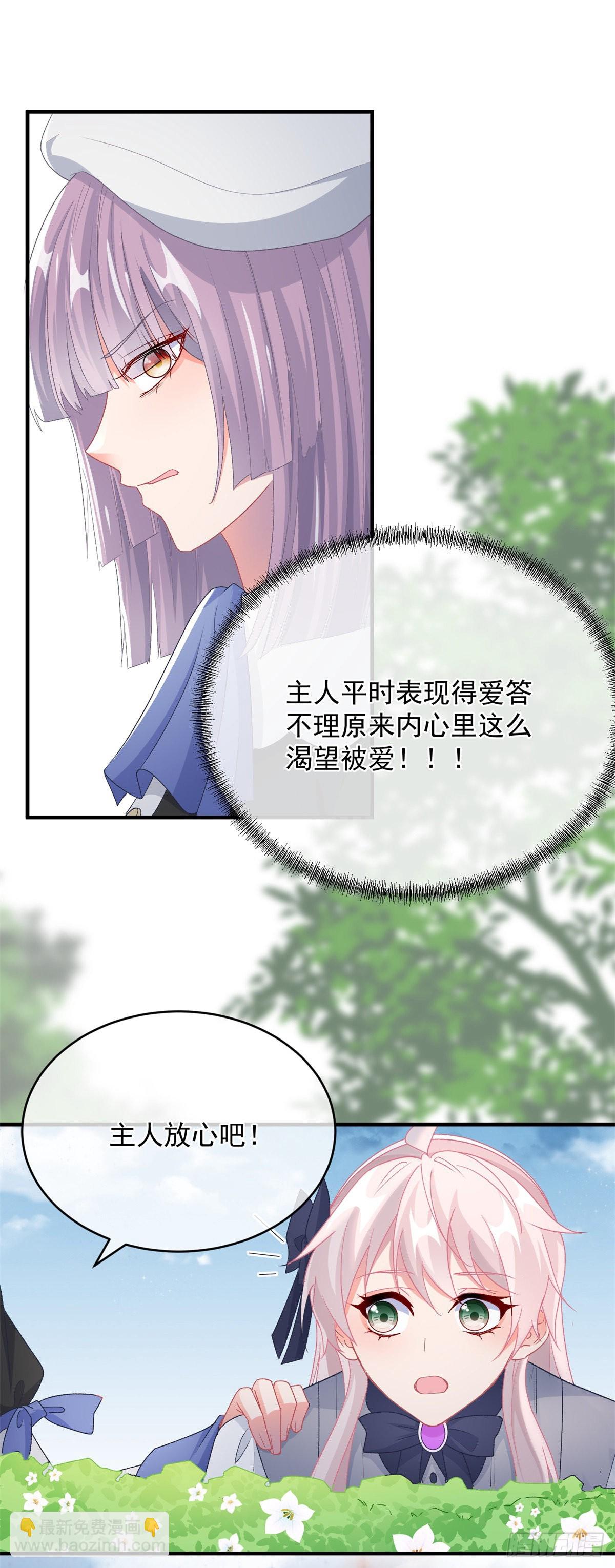 第101话 塔萝的斗志燃起来了18