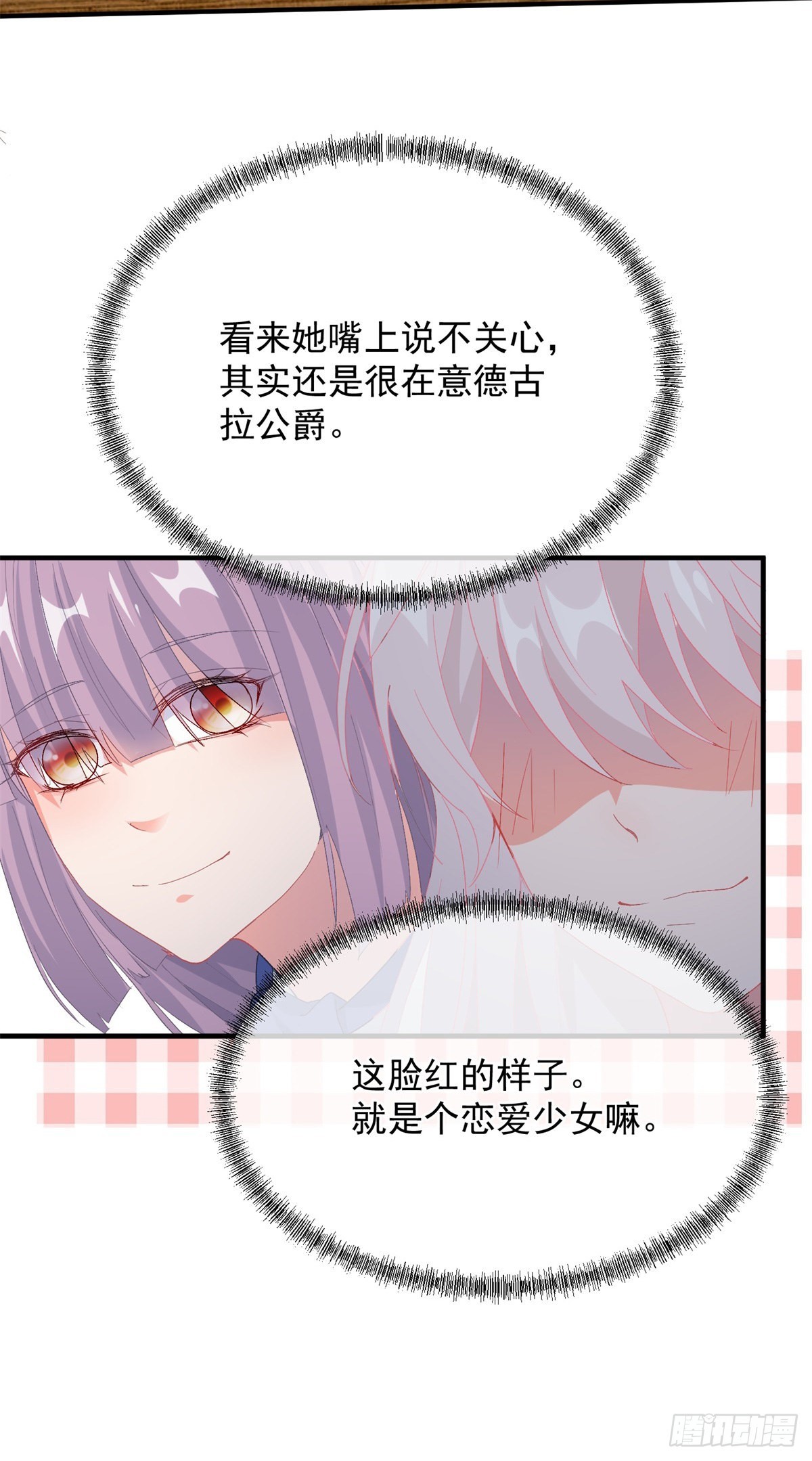 第101话 塔萝的斗志燃起来了3
