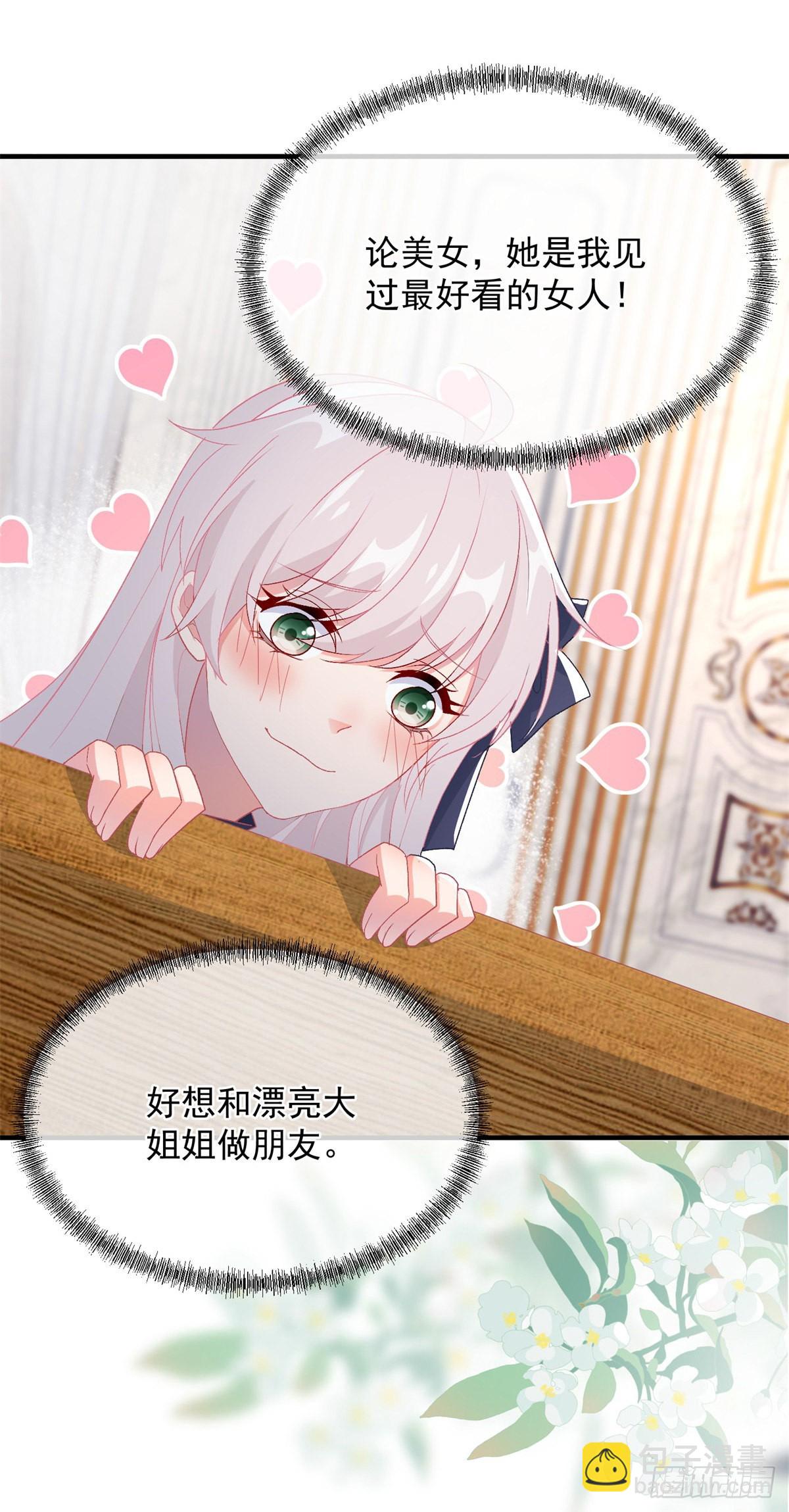 第101话 塔萝的斗志燃起来了4