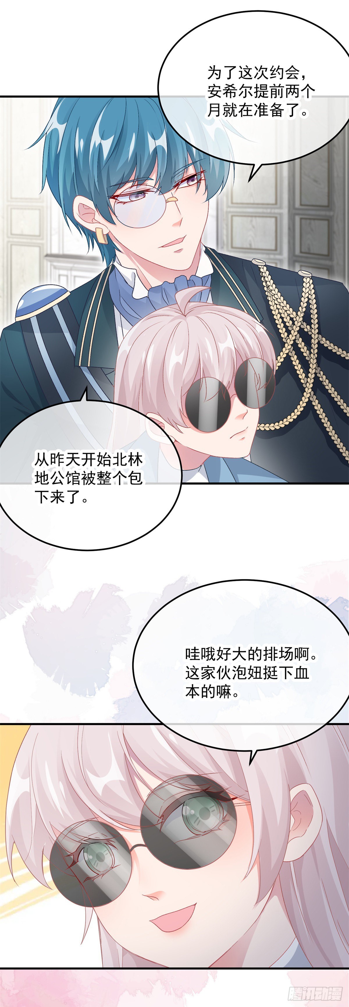 第104话 认错的人12