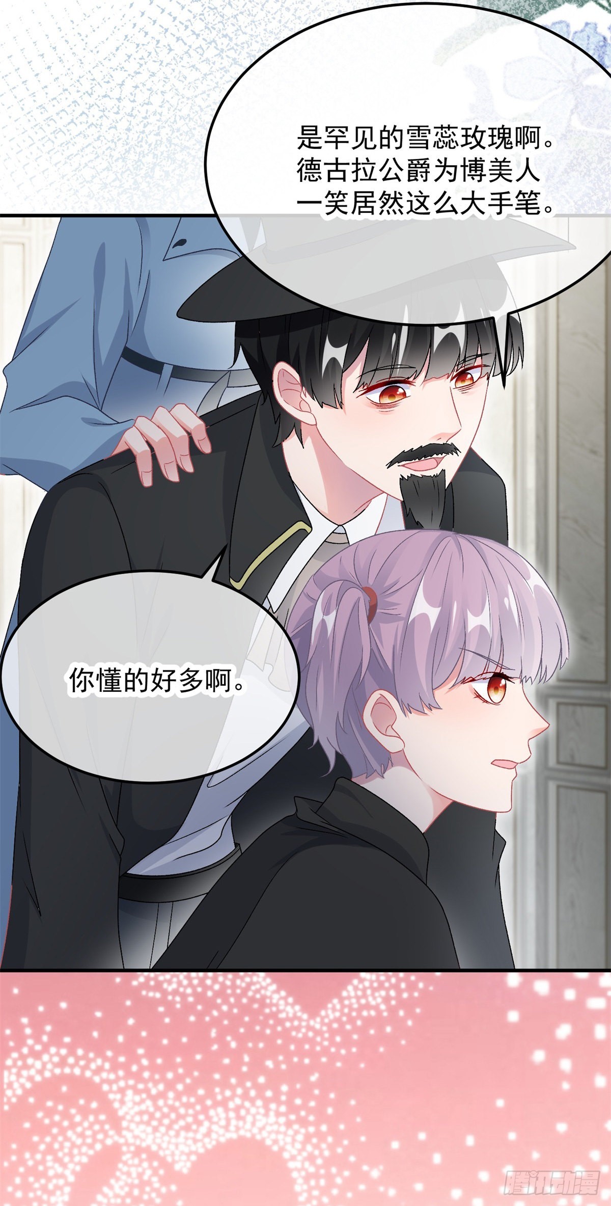 第104话 认错的人15